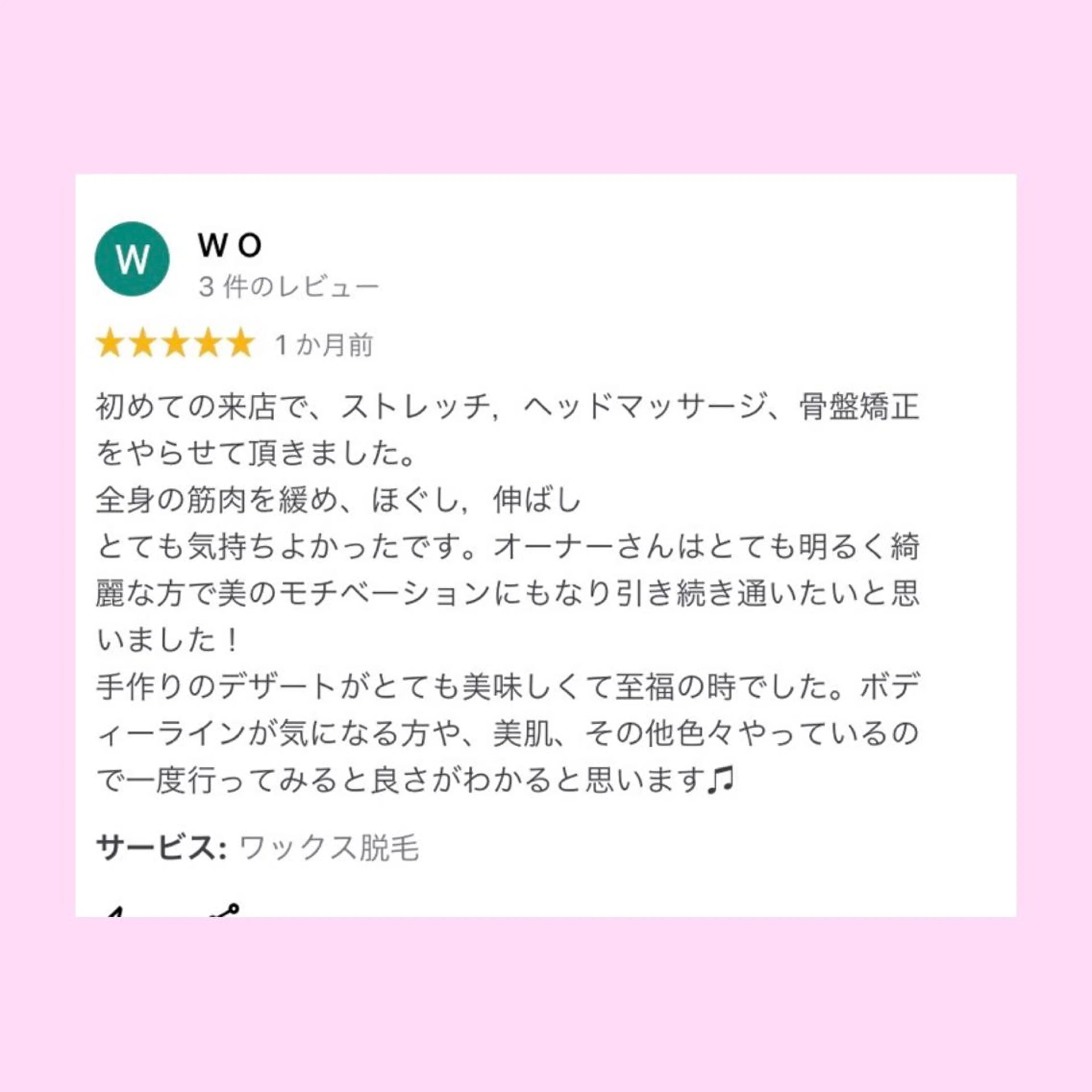 private salon  Dea_maris シュガーリング＆パーソナルボディケア所属・シミ改善・韓国肌管理 ボディメイク痩身のその他イメージ