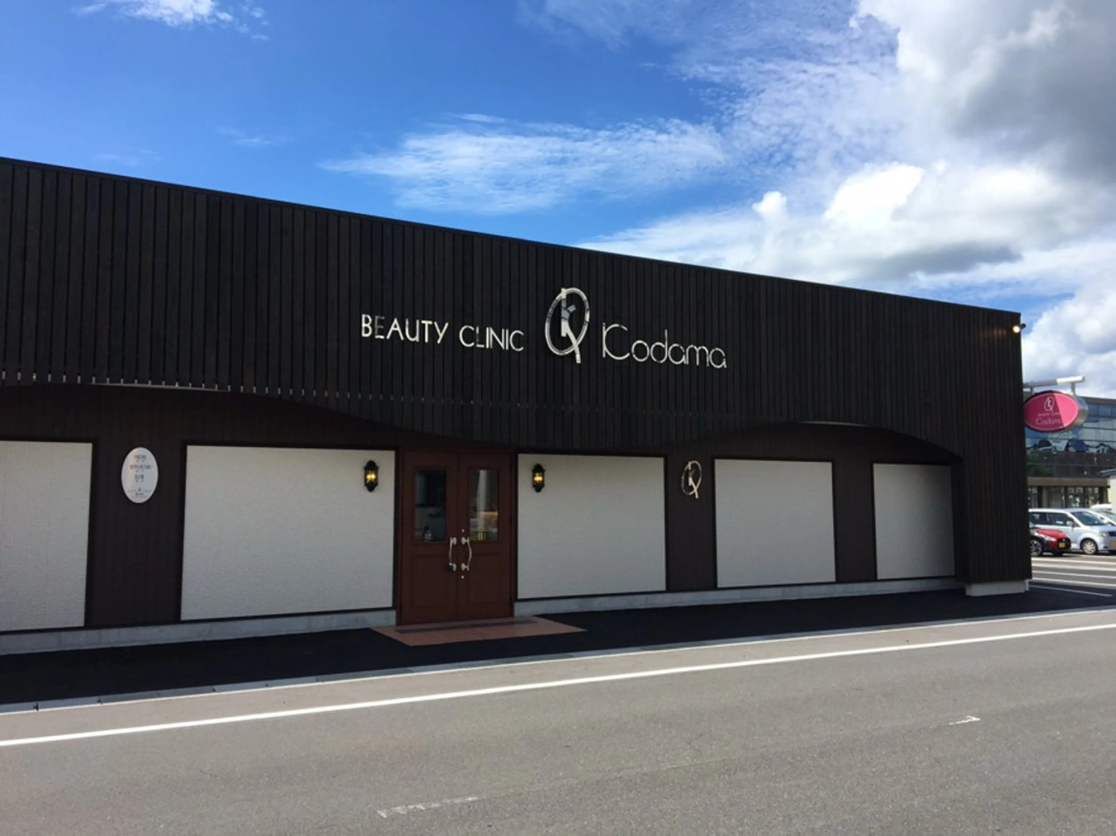 ビューティークリニックコダマ国分店所属・霧島 エステ🧴のエステ・リラクイメージ