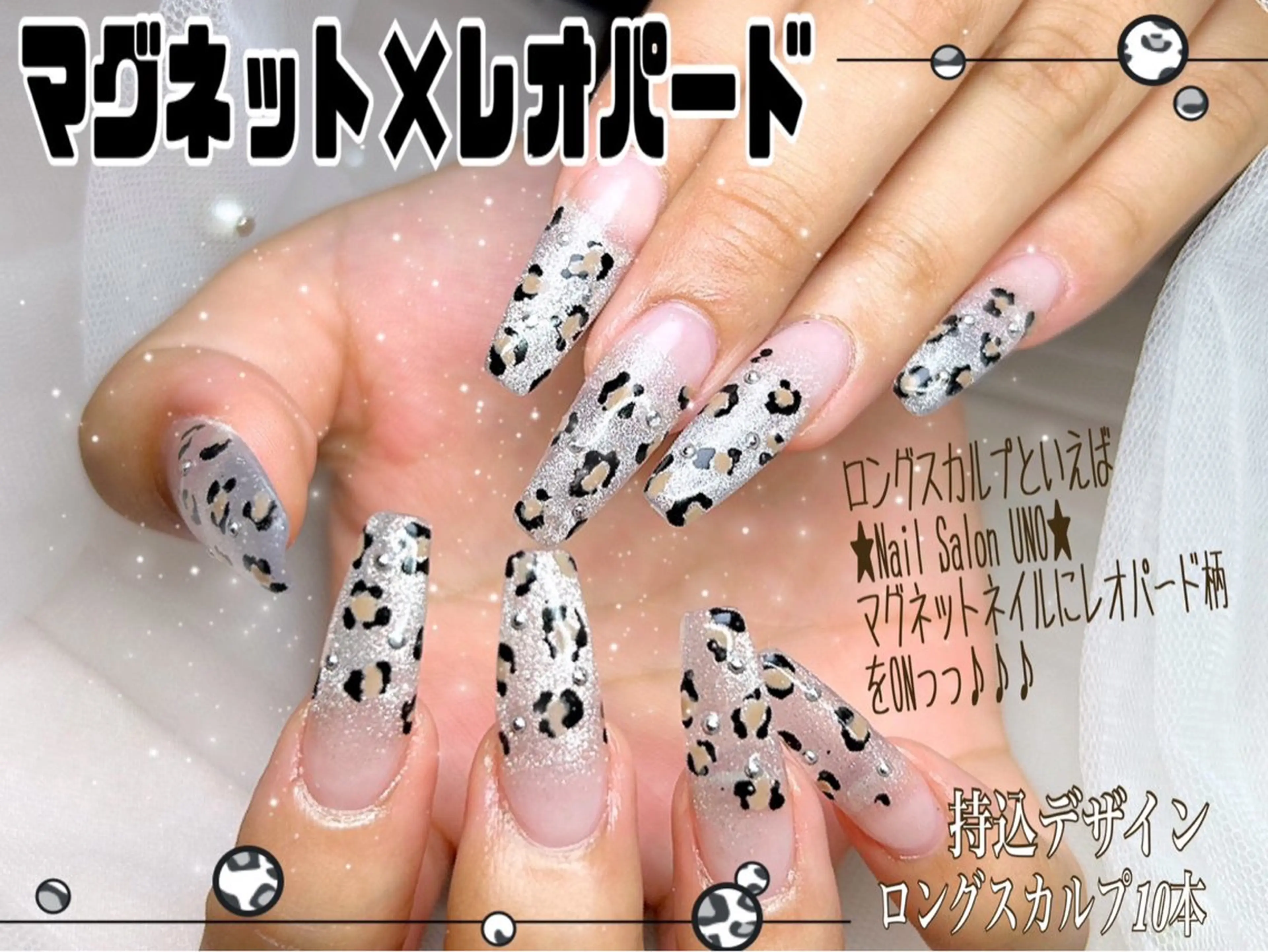 ネイル アニマル柄 アートネイル ロングネイル スカルプネイル ハンドネイル Nail Salon UNO-ウノ-のネイルデザイン