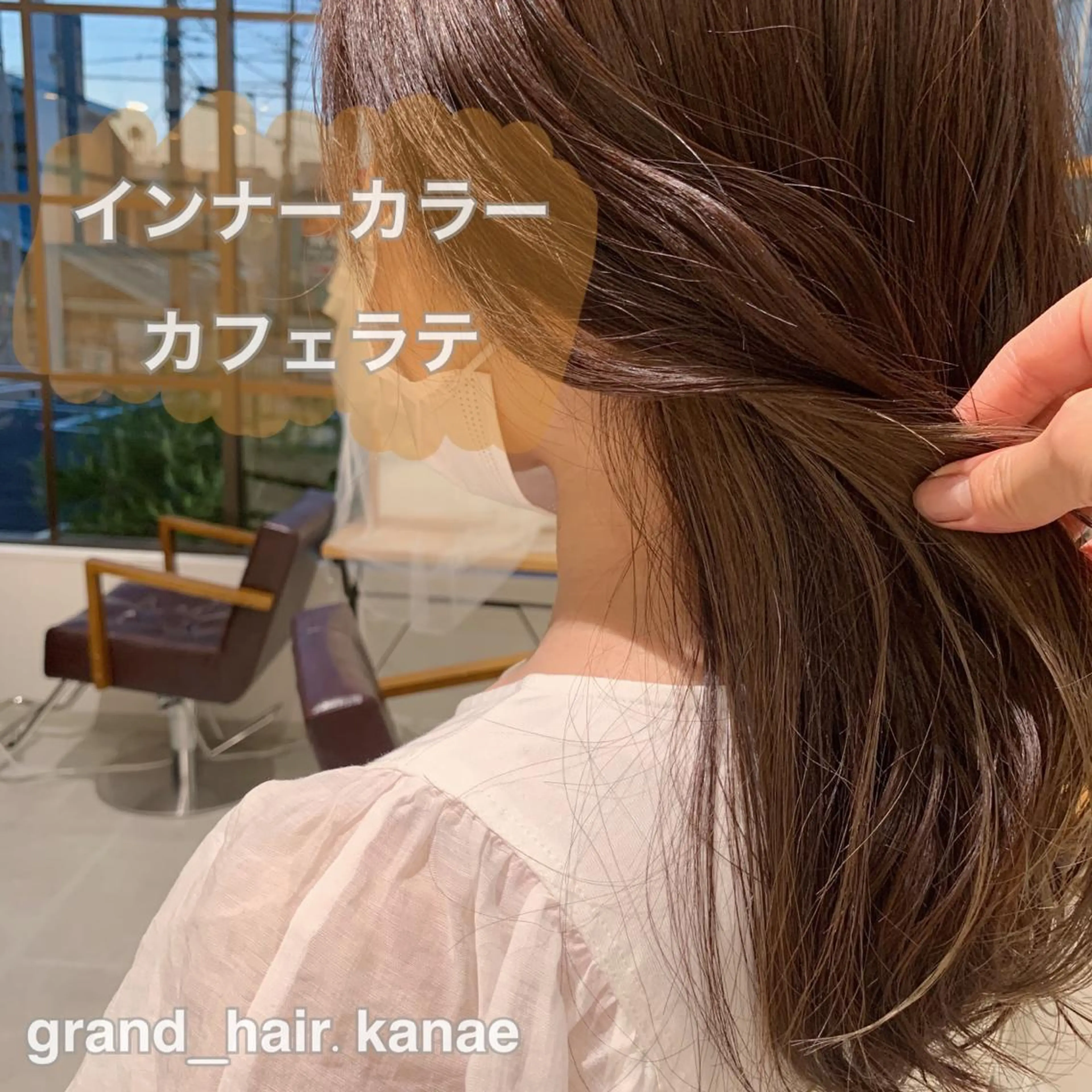 セミロング カラー ホラオク カナエのヘアスタイル