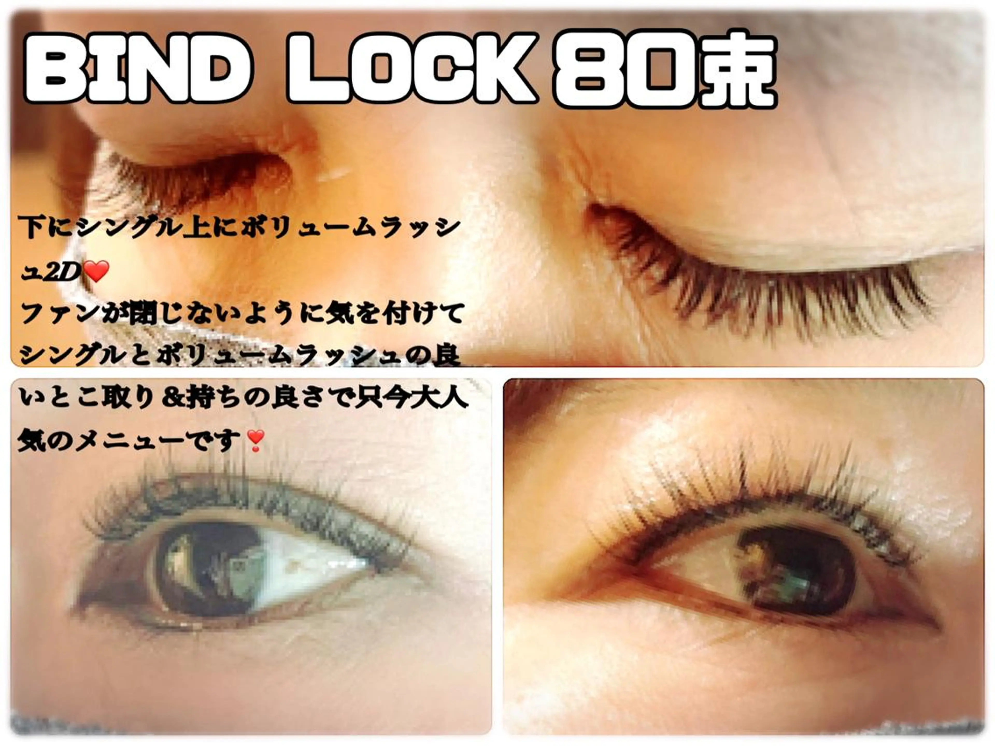 マツエク・マツパ フラットラッシュ ボリュームラッシュ マツエク Eyelash Salon 4Uのマツエク・マツパデザイン