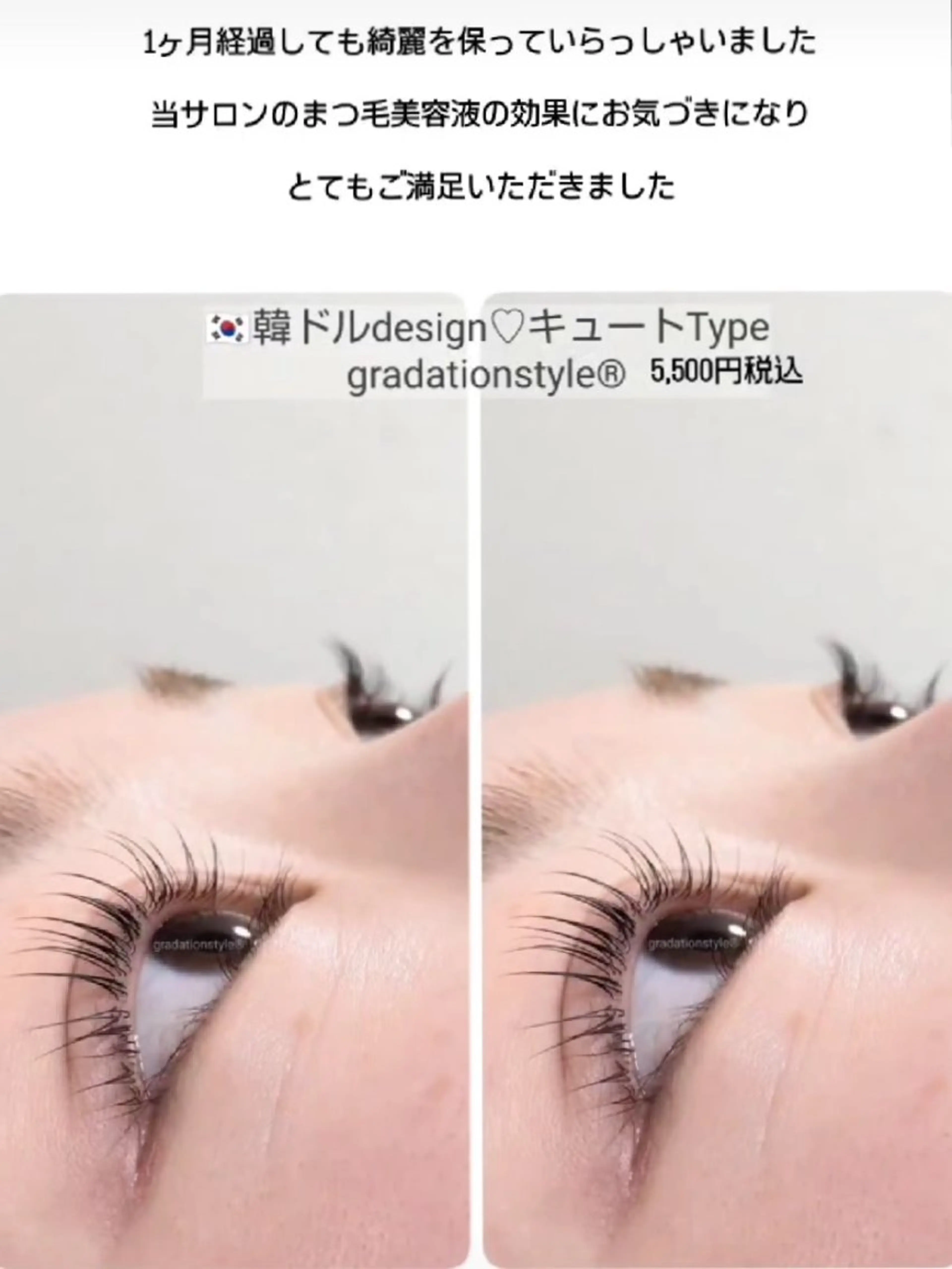 マツエク・マツパ マツパ 🎼グラデーション スタイル札幌♫*⁠✧のマツエク・マツパデザイン