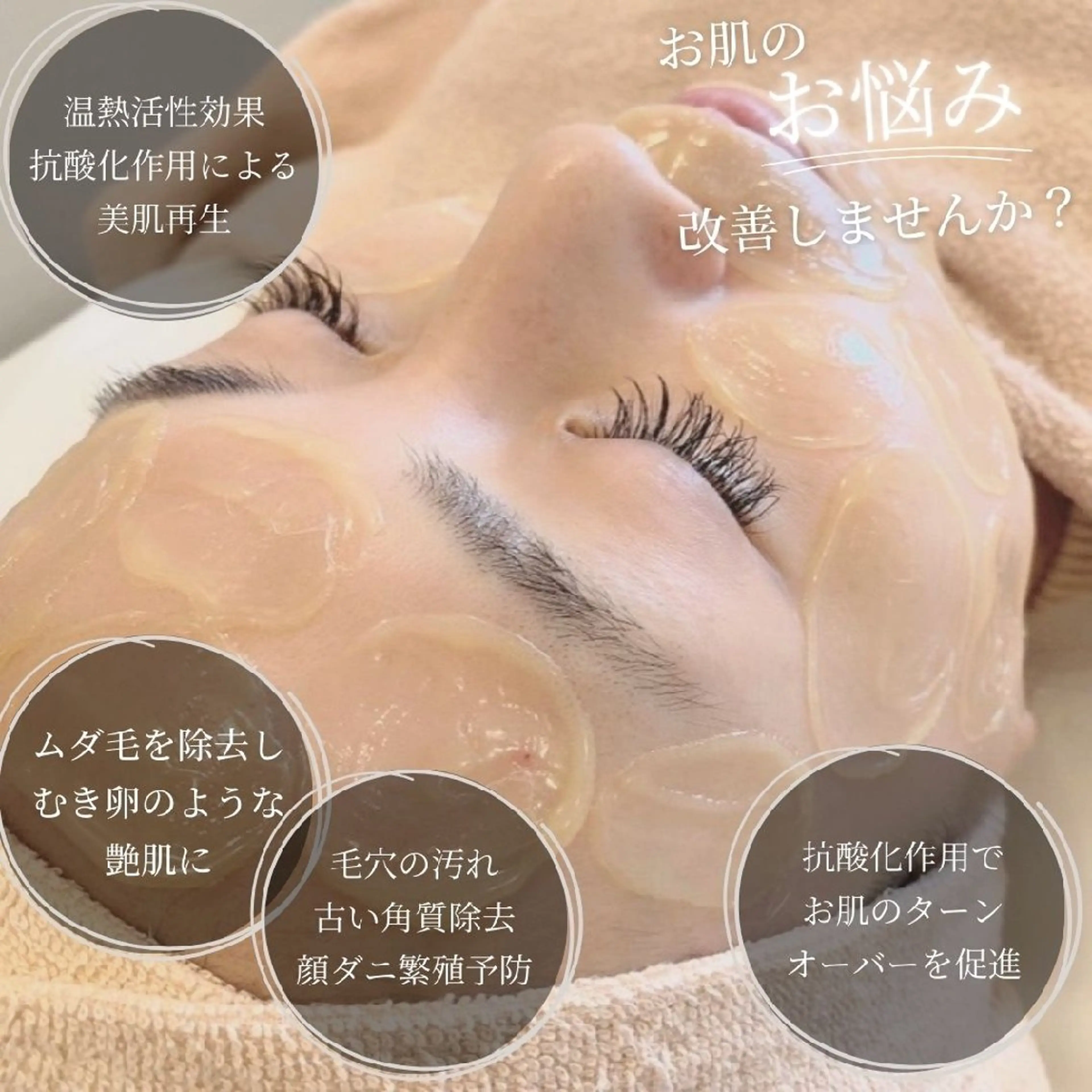 epic所属・epic (エピック)のマツエク・マツパデザイン