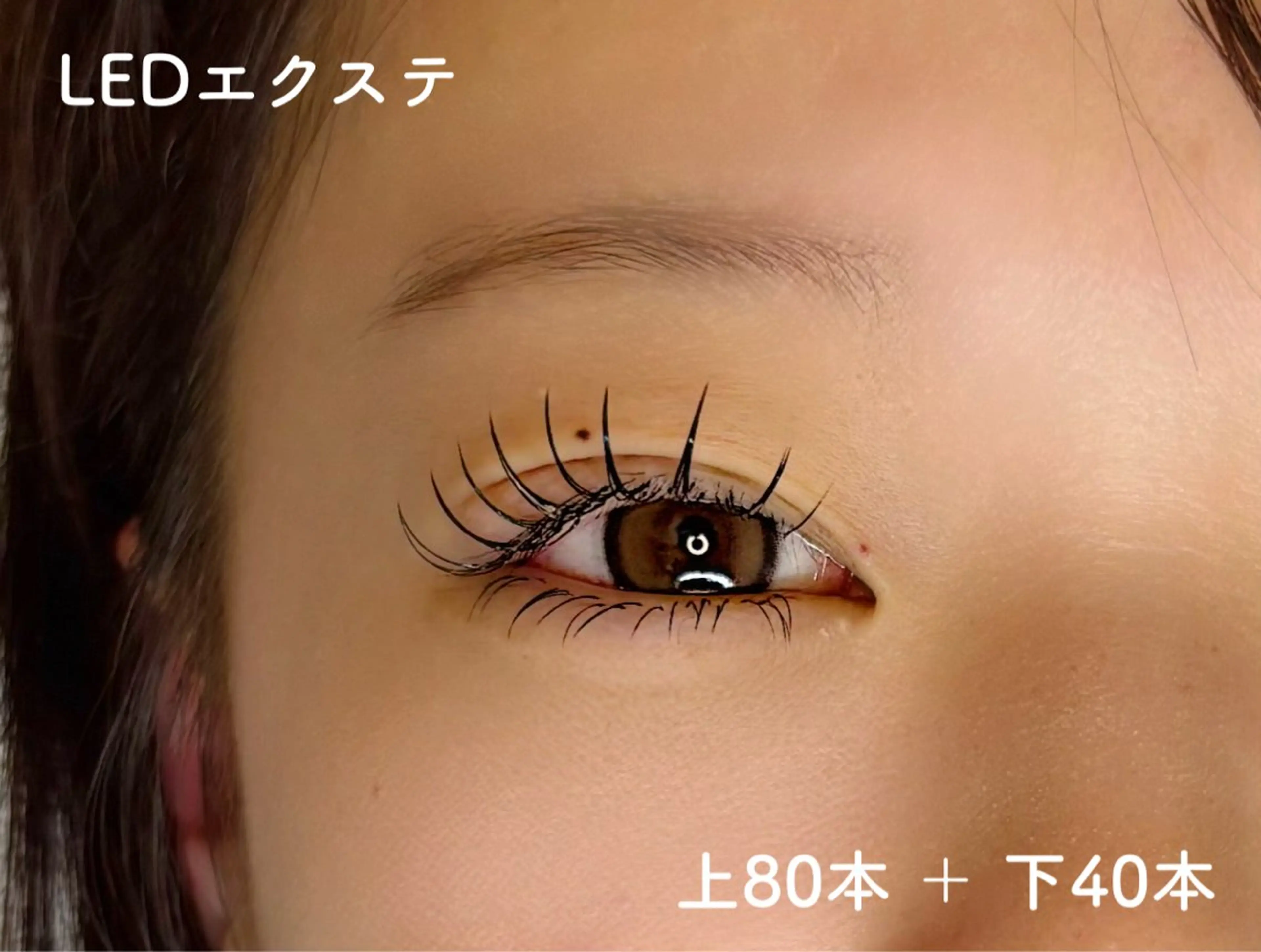 下まつ毛エクステ 両目で40本✨LED＋500円の写真