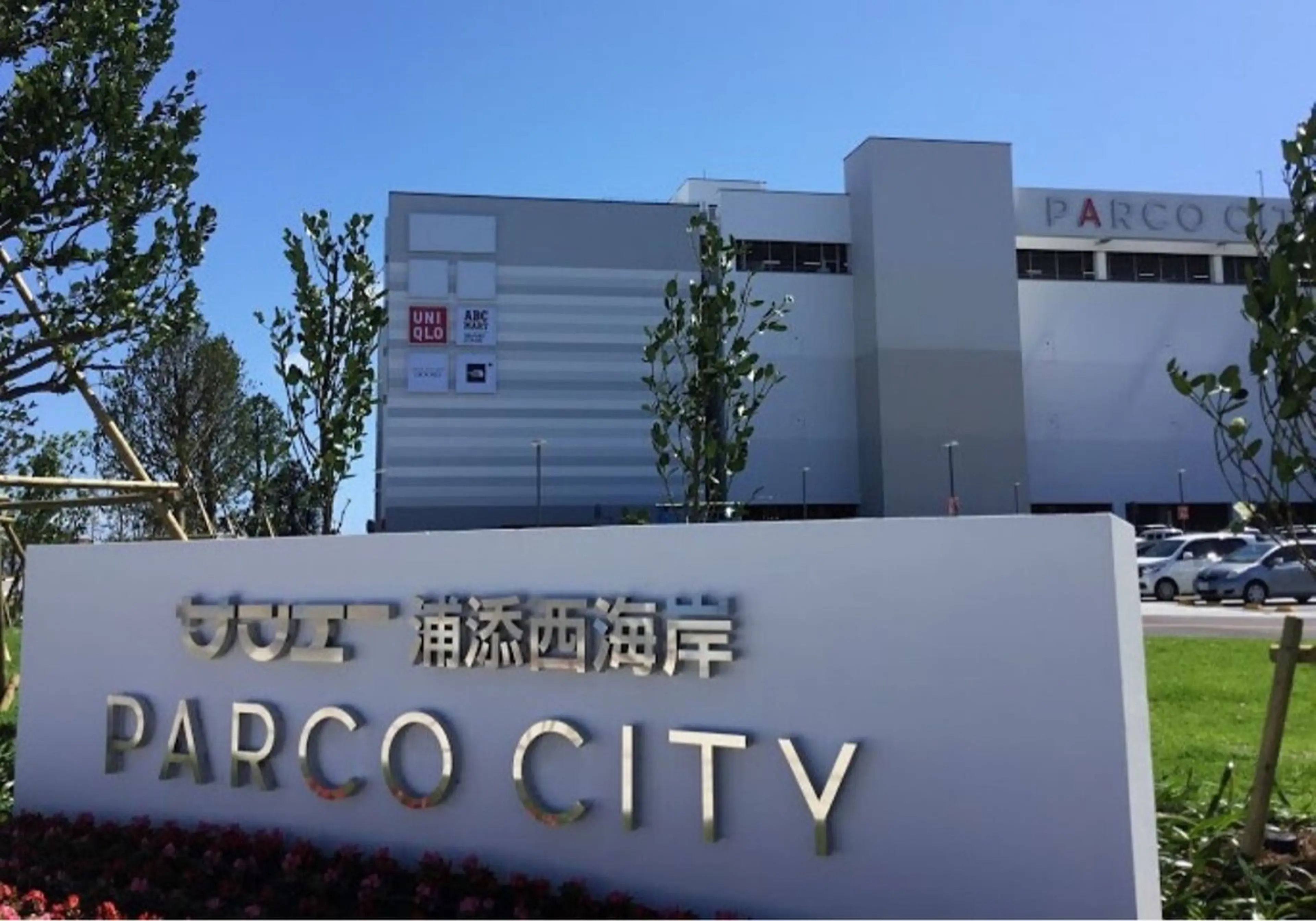 マツエク・マツパ Bianca 浦添 PARCO店 仲村のマツエク・マツパデザイン