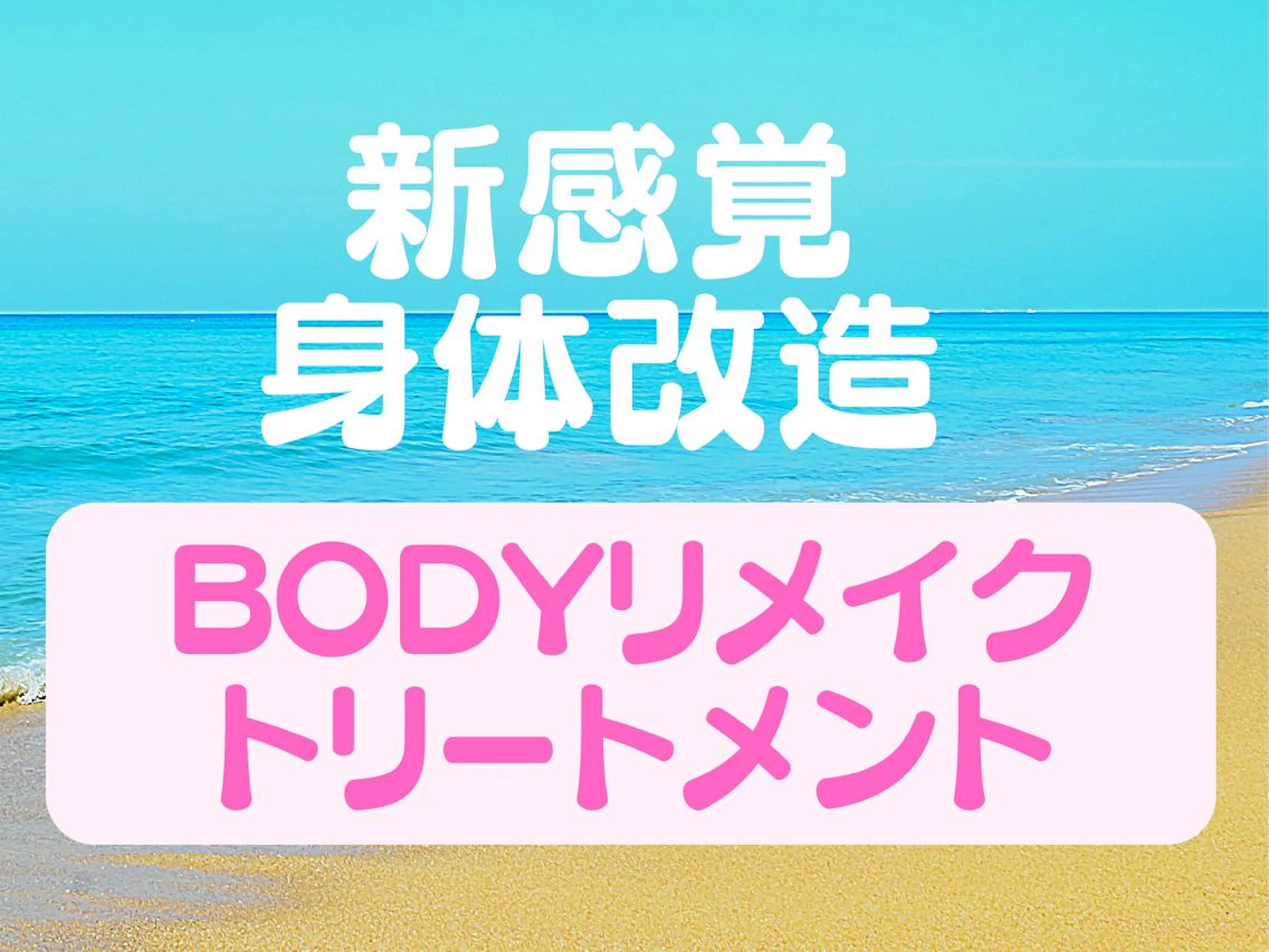 Confidence リラク・エステのエステ・リラクイメージ