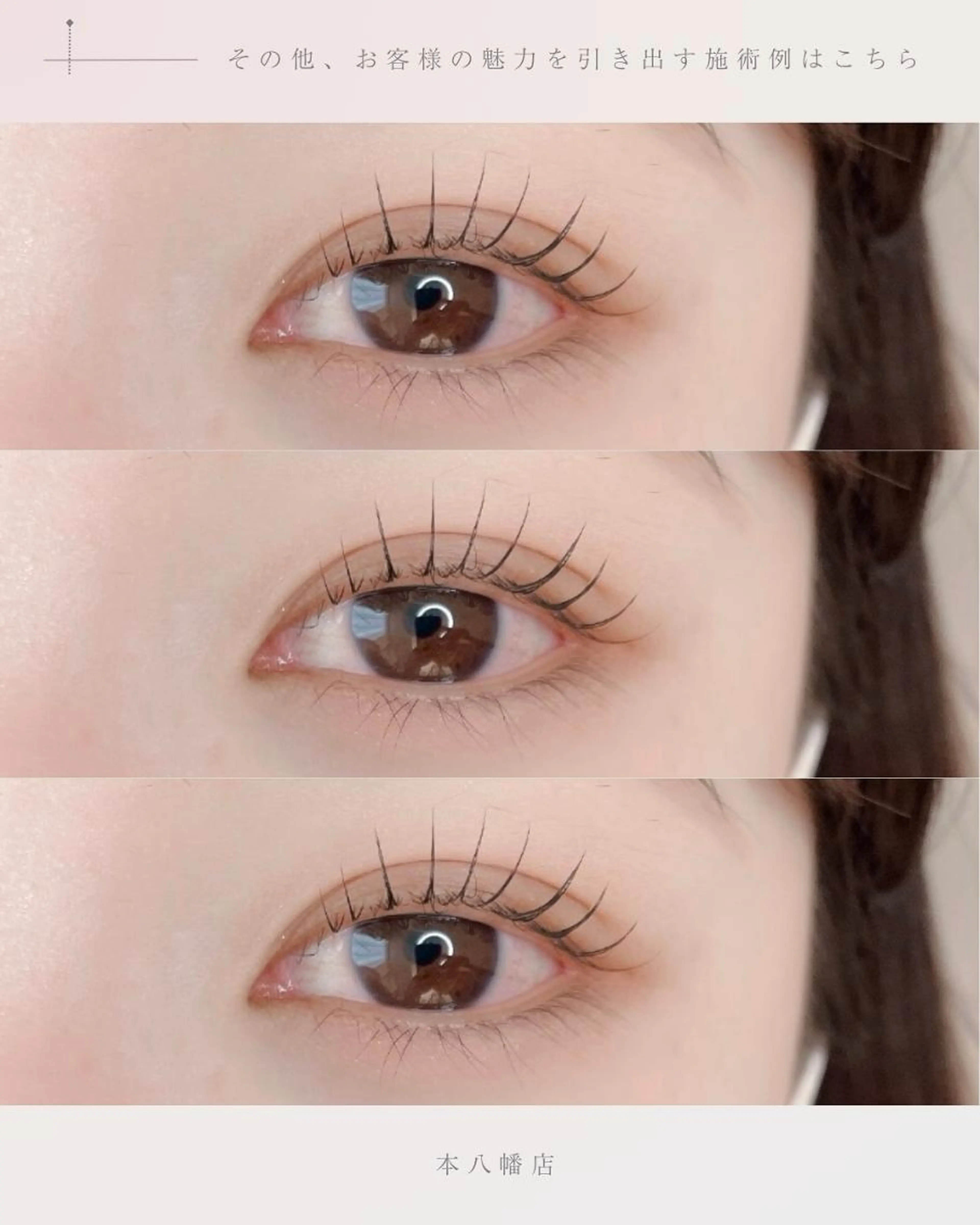 【 23日限定✨️ 】  まつ毛パーマ ＋ 束感コーティング付き！♡の写真