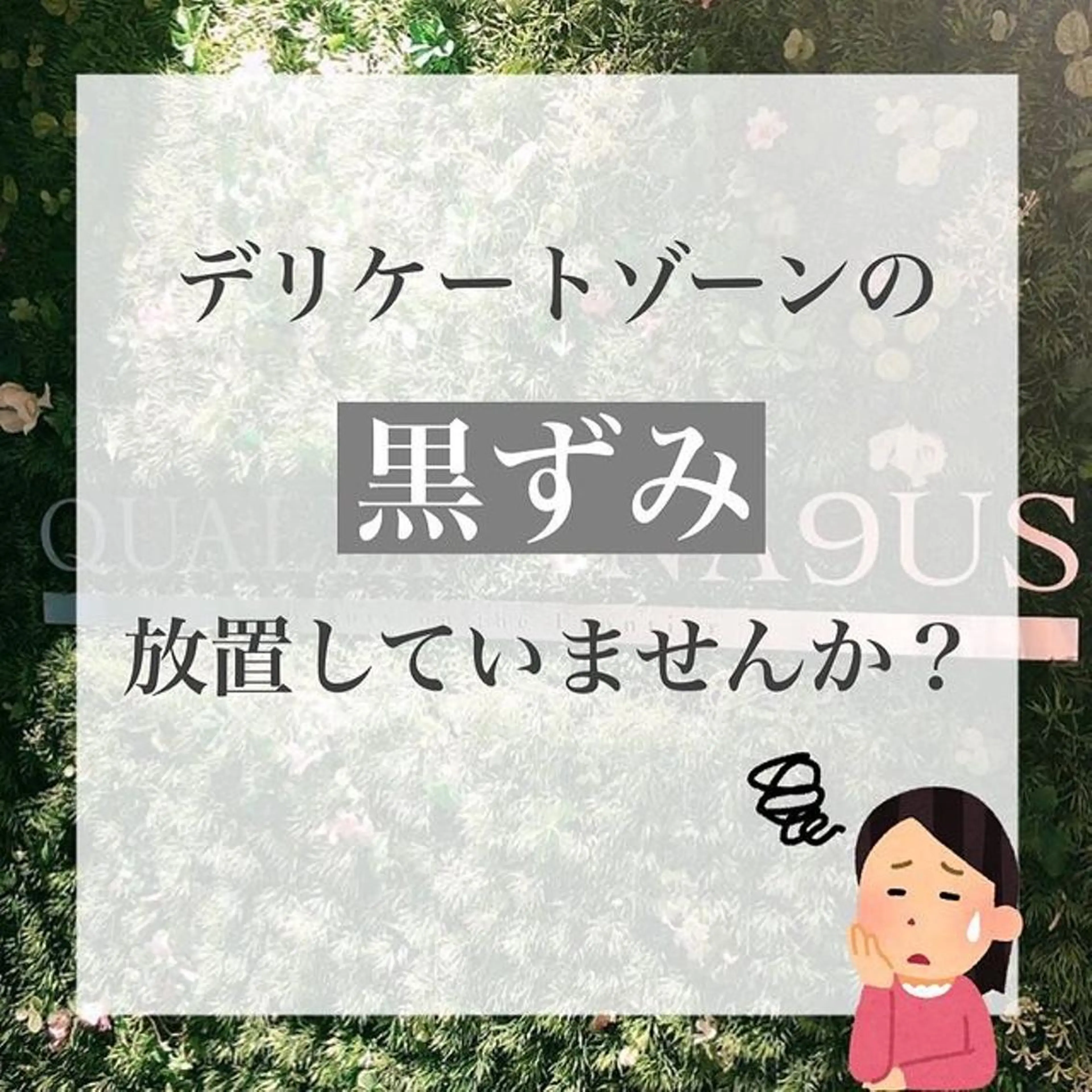 表参道フェムケア♡ 田中美津子のエステ・リラクイメージ