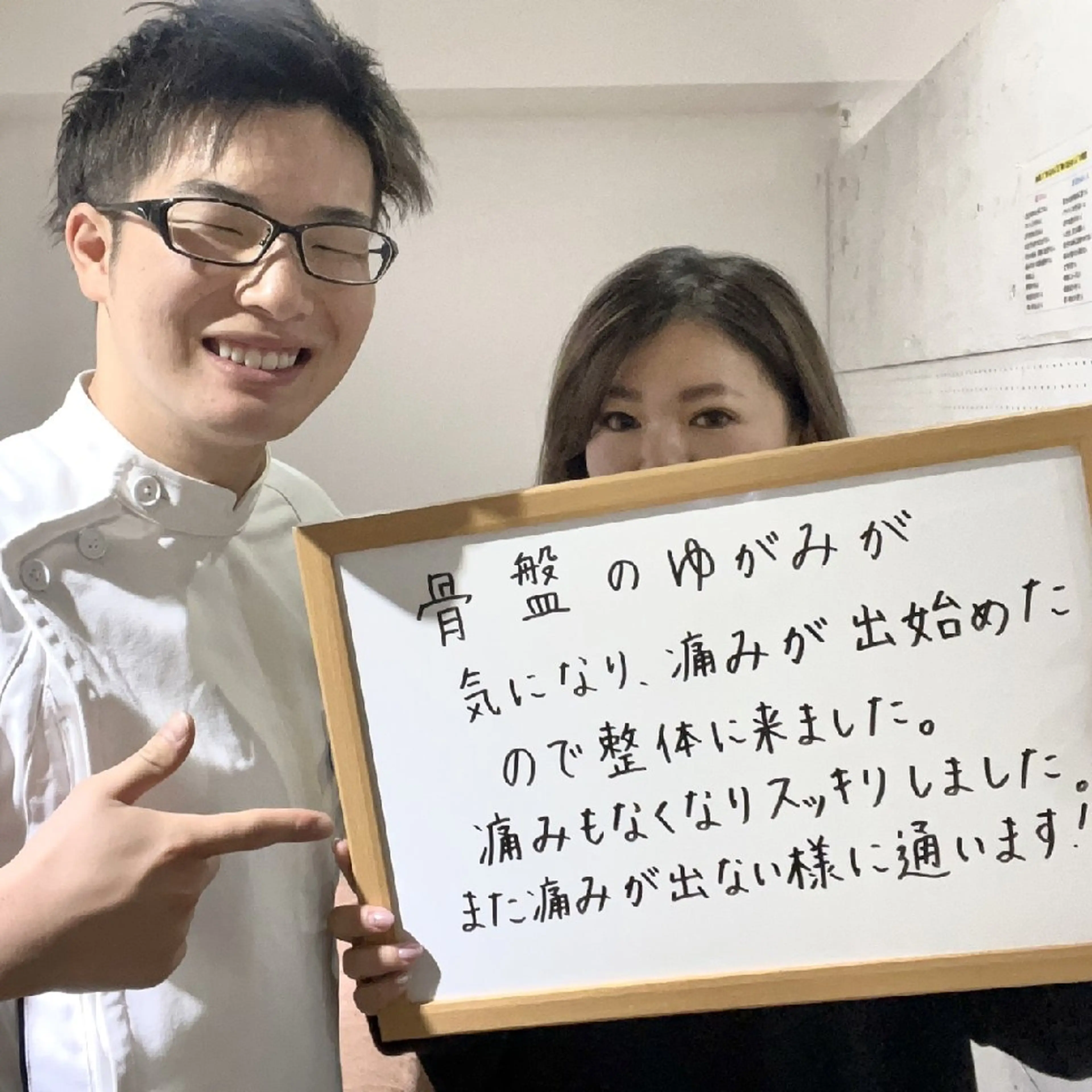 整体マッサージの写真