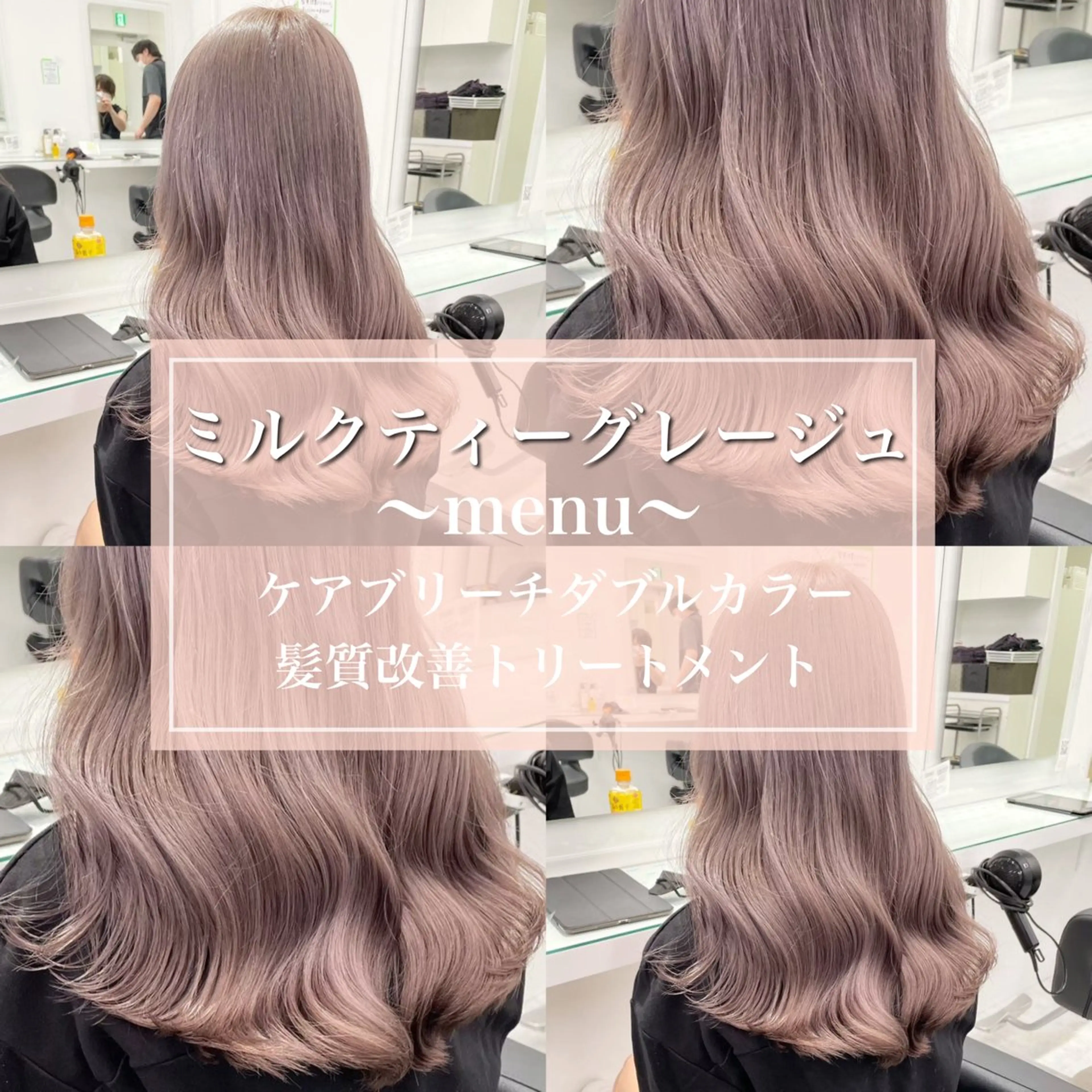 セミロング カラー 💎透明感カラー /kaito💎のヘアスタイル