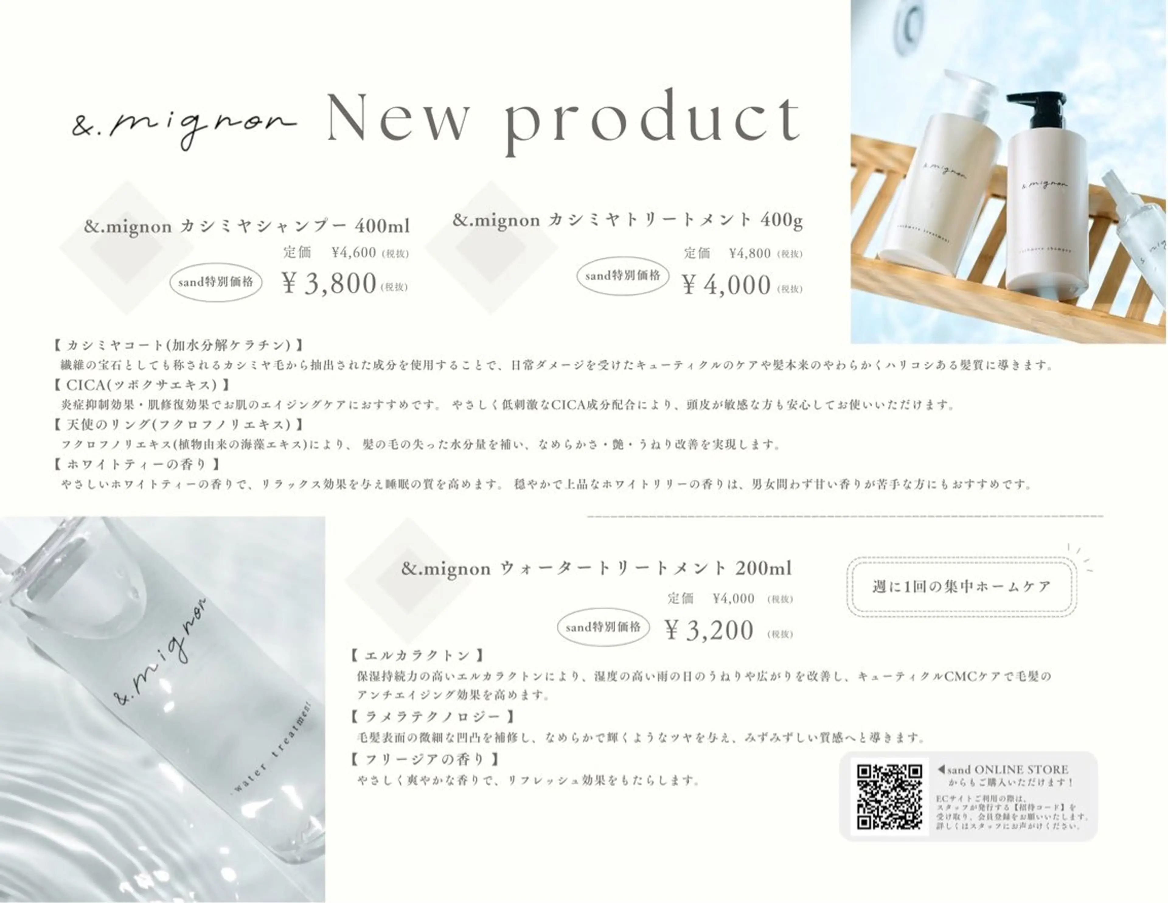 【今だけSALE🎉】カット＋カラー＋＆.mignonシャンプーボトル付き🎁 (数量限定‼️)の写真