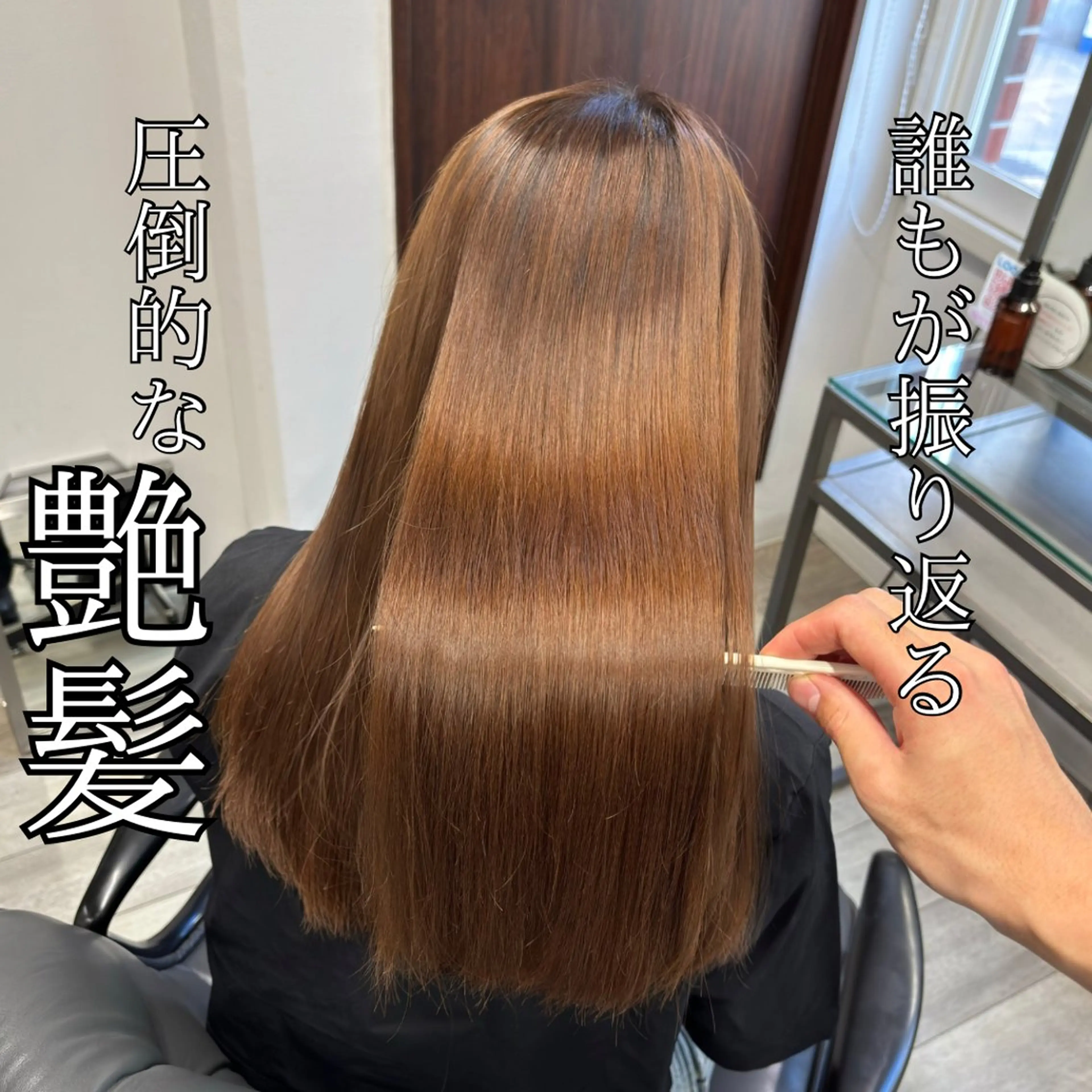 ロング 髪質改善 髪質改善/縮毛矯正 /美髪カラー/こてのヘアスタイル