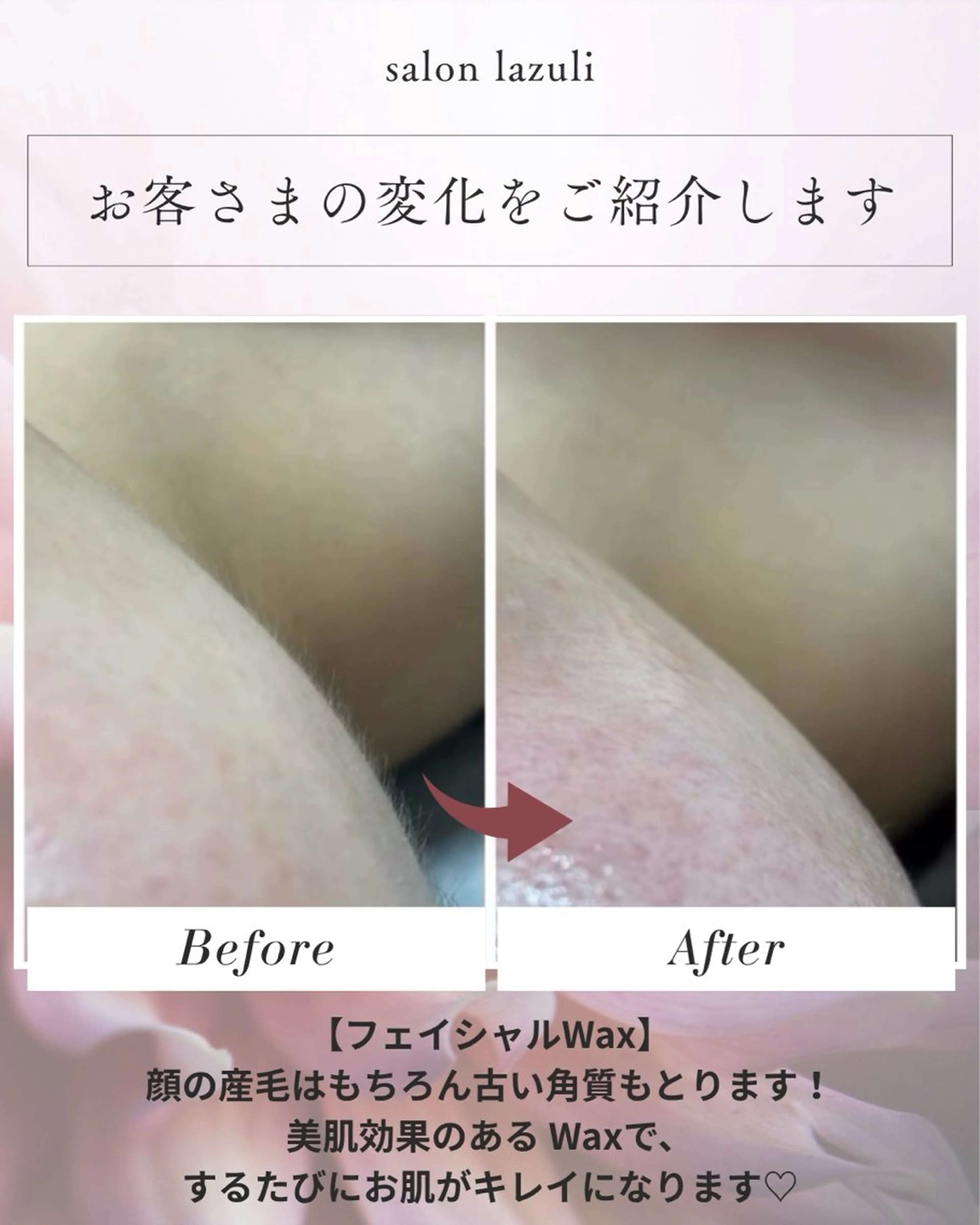 野中 起子のエステ・リラクイメージ