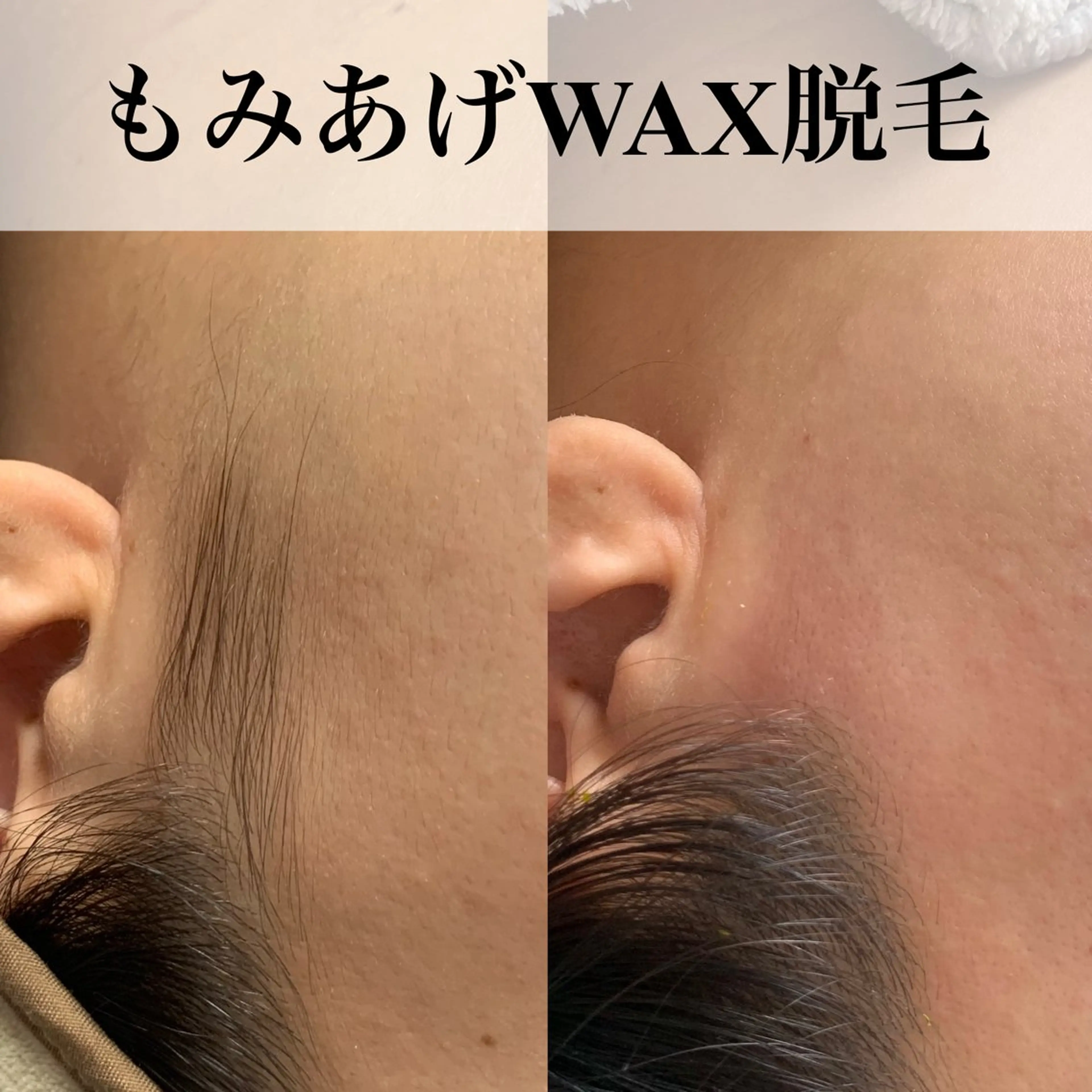 サニーヒルズ藤沢 伊藤の眉毛・アイブロウイメージ