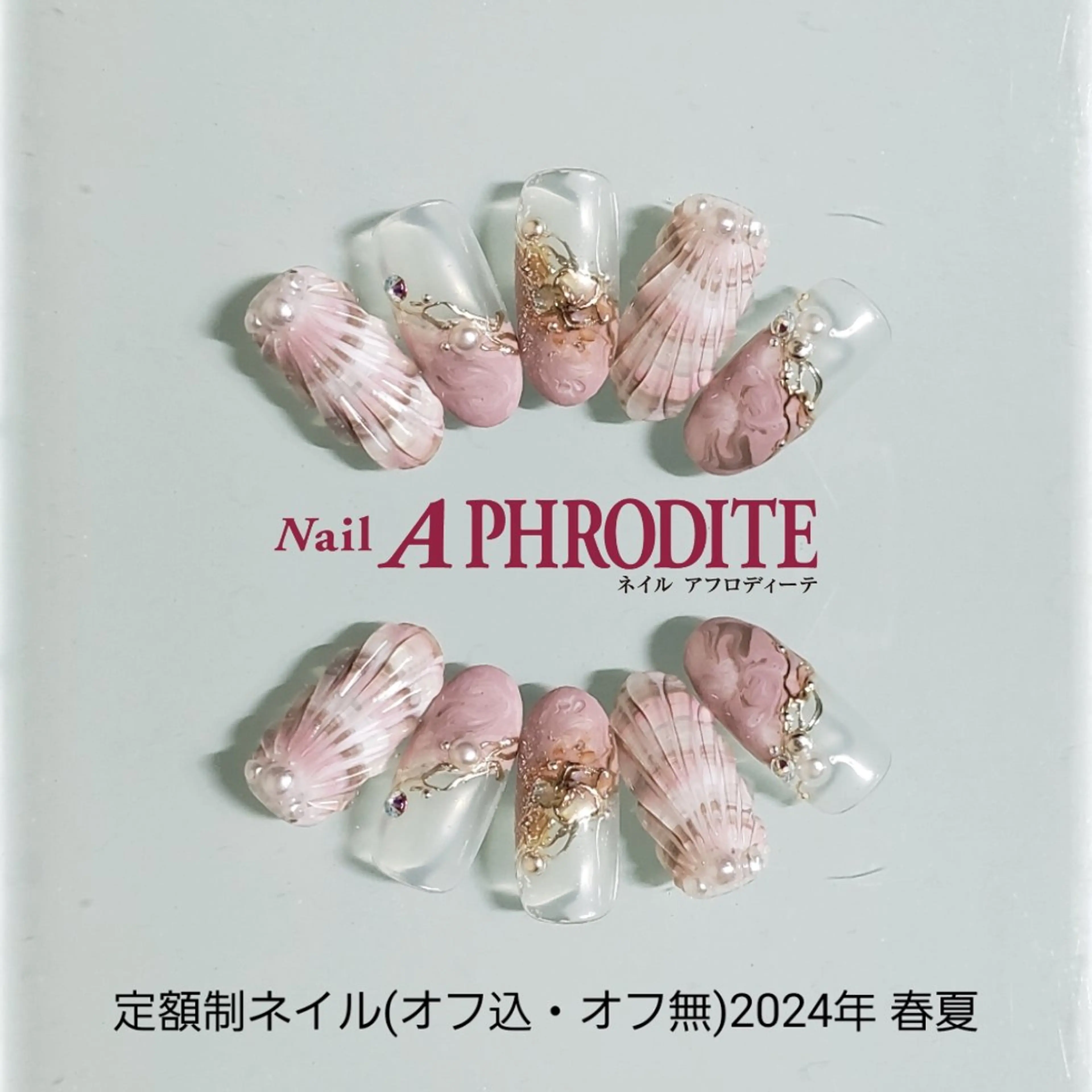 ネイル ジェルネイル ニュアンスネイル スカルプネイル ソフトジェル ネイルチップ ハンドネイル Nail  Aphroditeのネイルデザイン