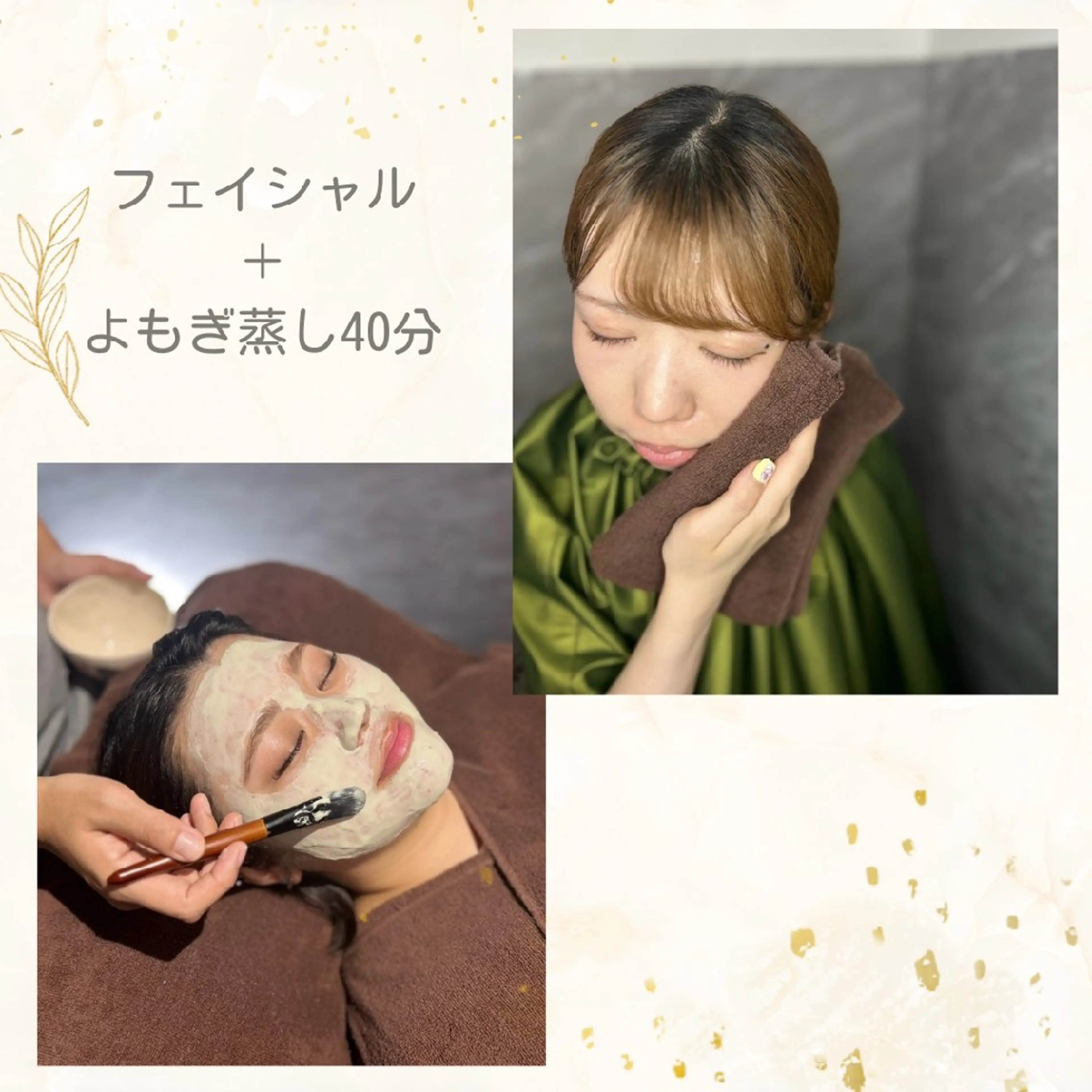 毛穴やたるみ対策に⛄初回限定⛄よもぎ蒸し40分＋生コラーゲンフェイシャル角質ケア◎の写真