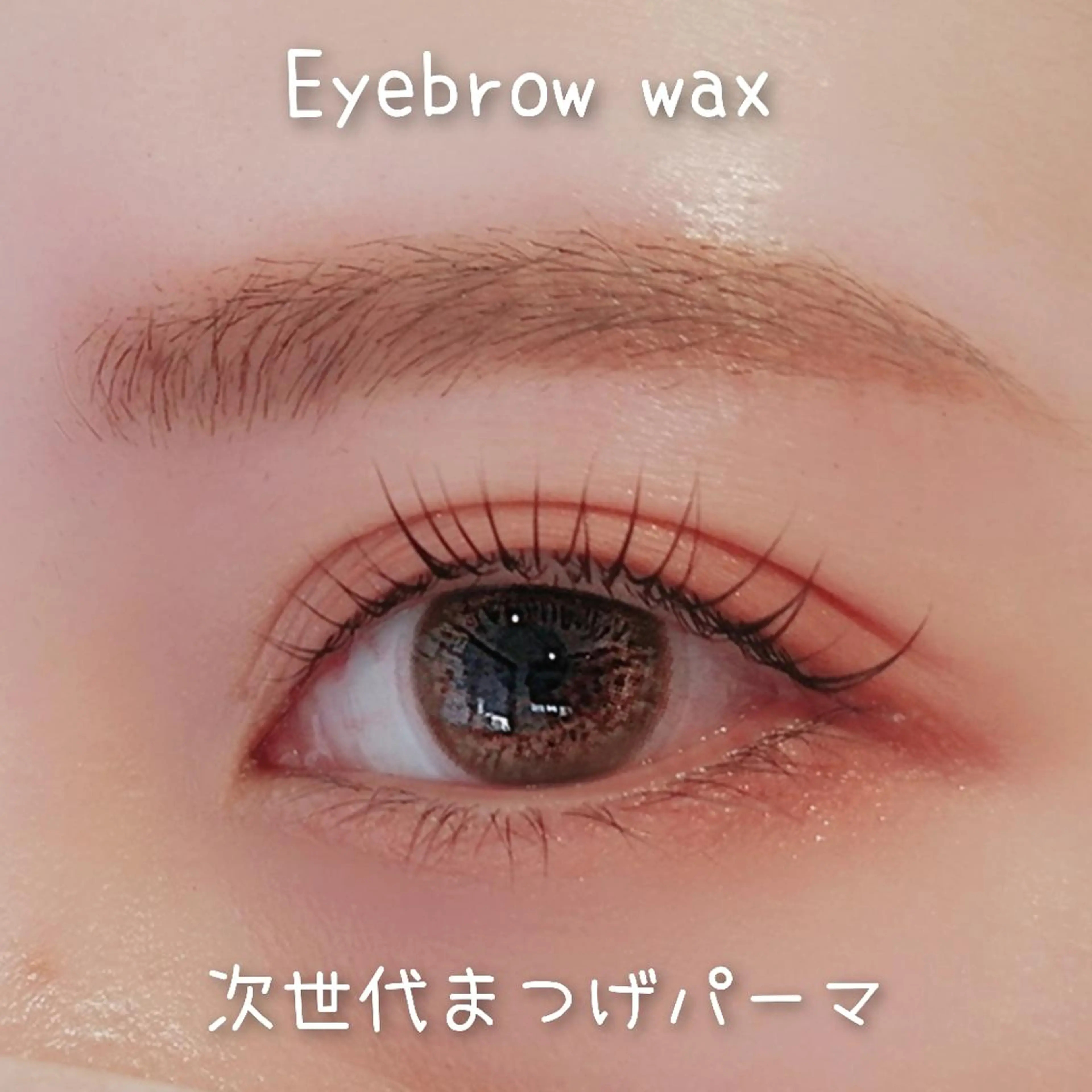 マツエク・マツパ アイブロウ ワックス脱毛 眉カット Hi salon erikaのその他イメージ