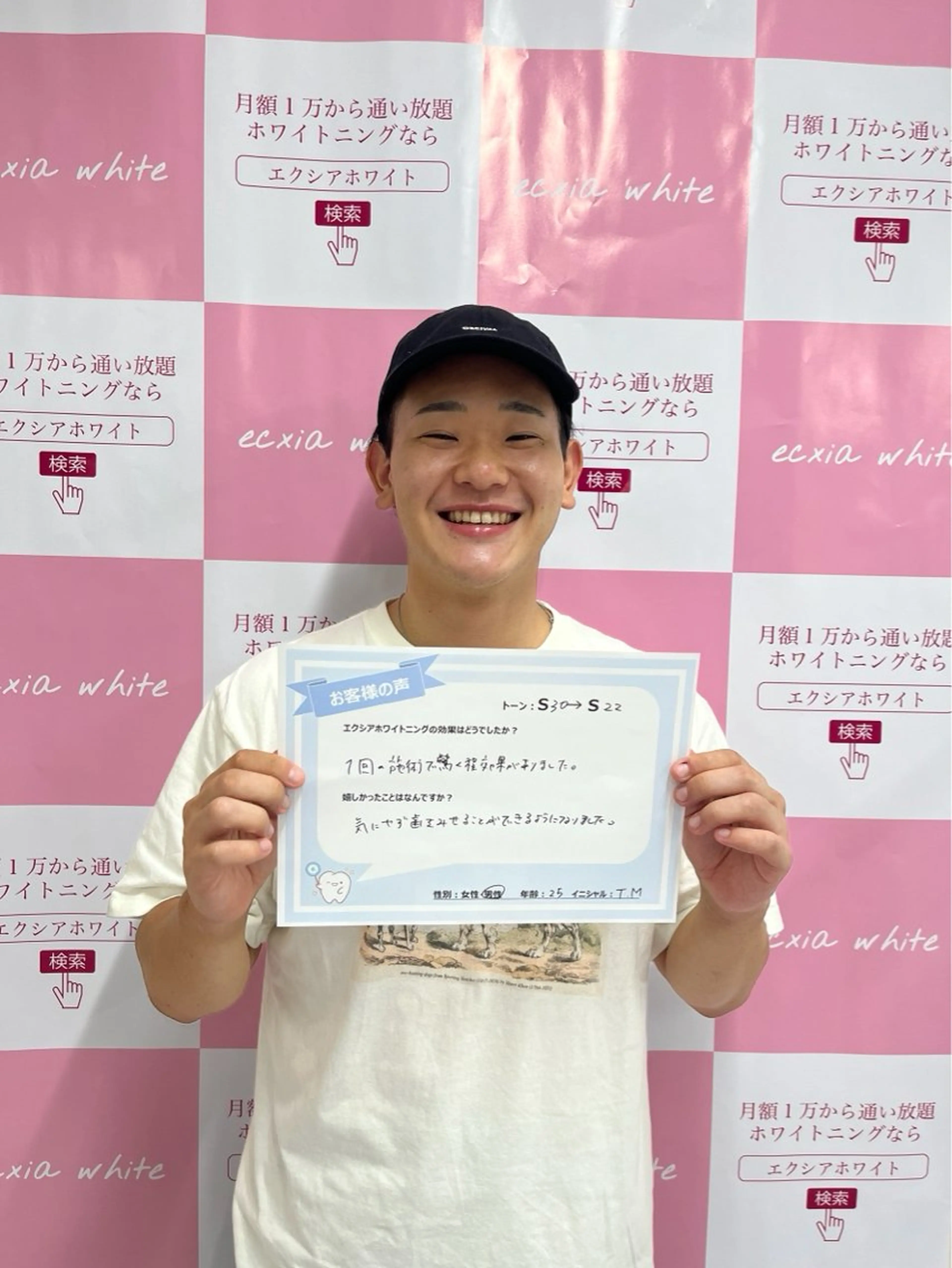 セルフホワイトニング エクシア大府店のその他イメージ