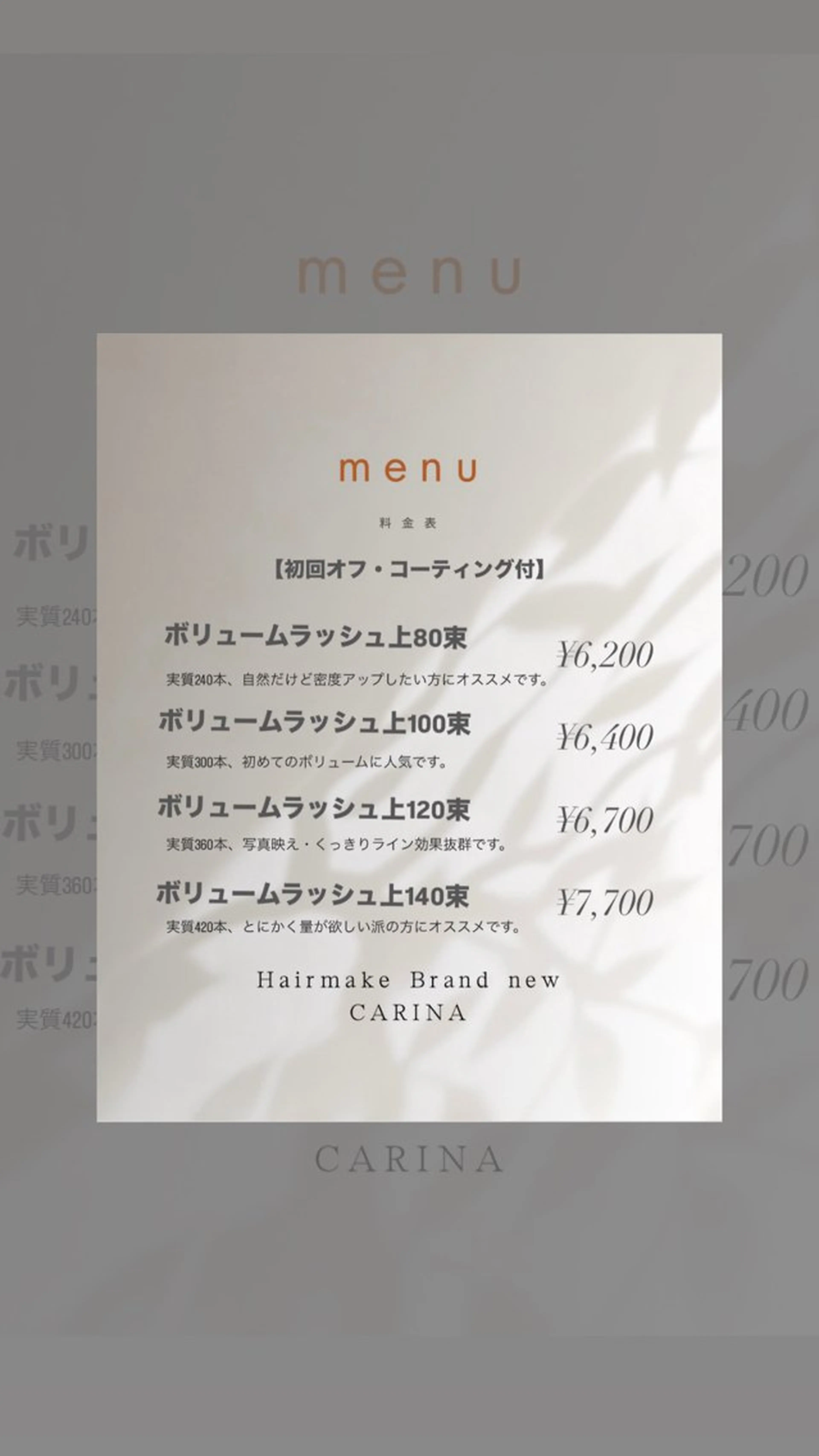 マツエク・マツパ ボリュームラッシュ マツエク 成田 美翔のマツエク・マツパデザイン