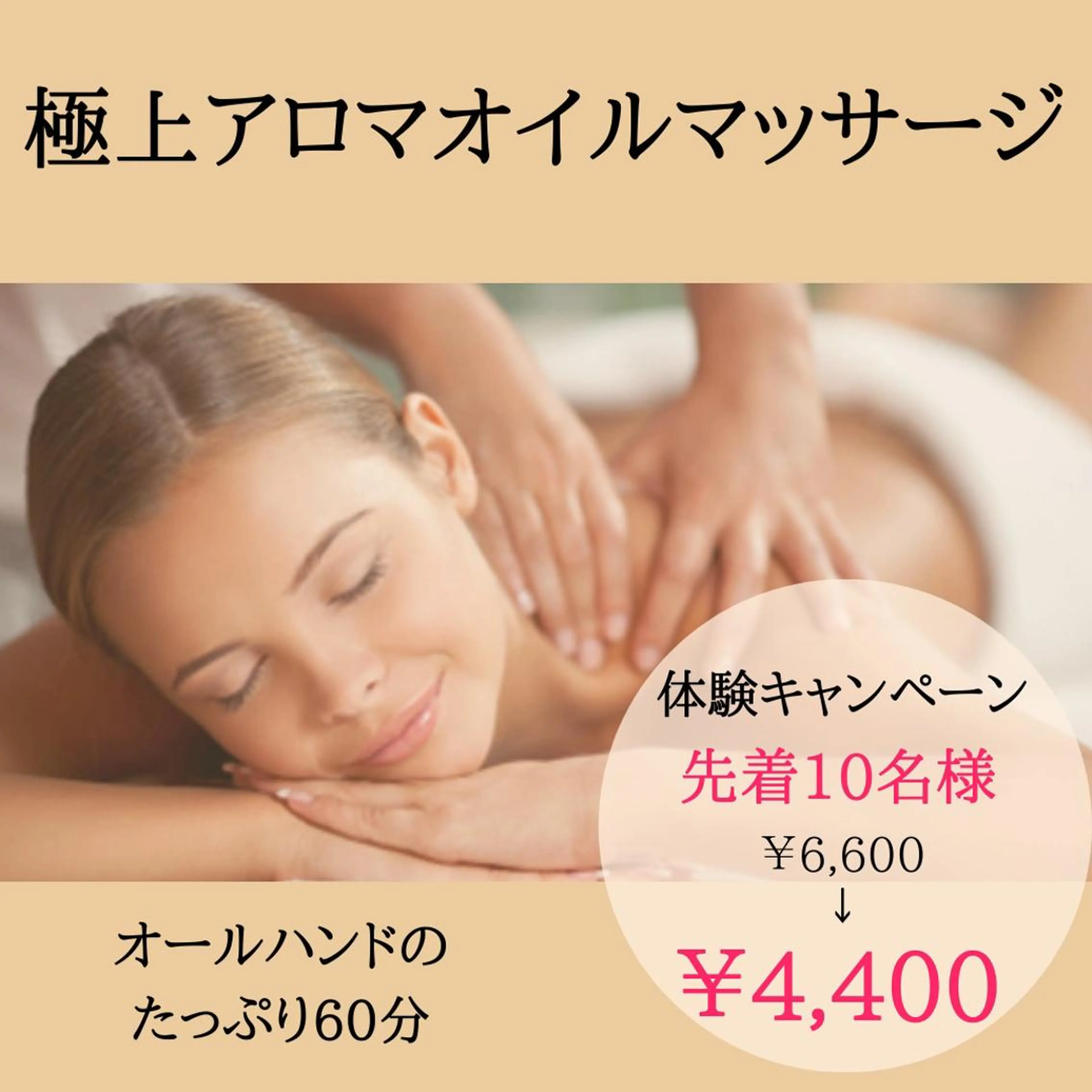 痩身リラク専門サロン 〜LUCIALL 〜のエステ・リラクイメージ