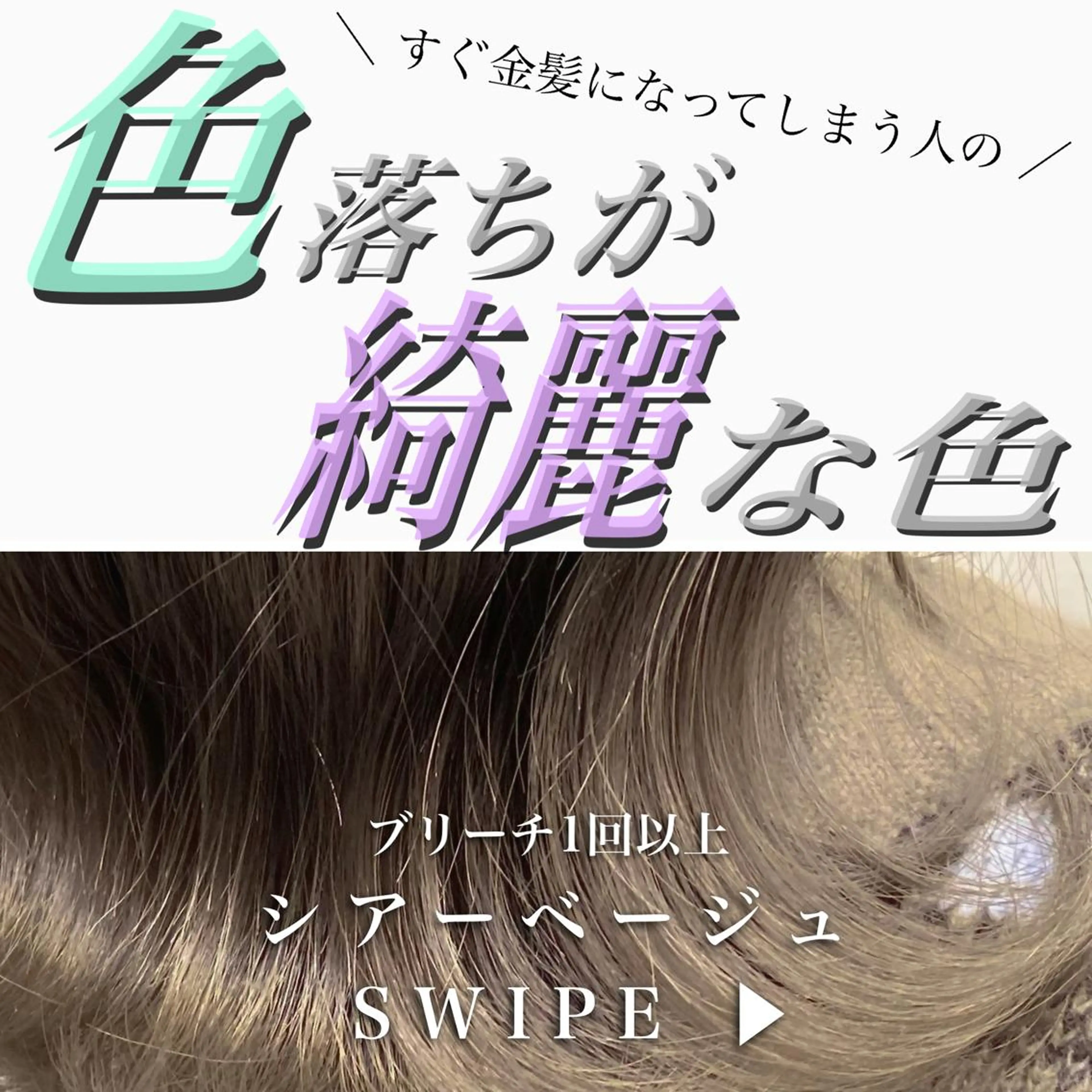 セミロング カラー 完全美髪特化 髪質改善/島　悠輔のヘアスタイル