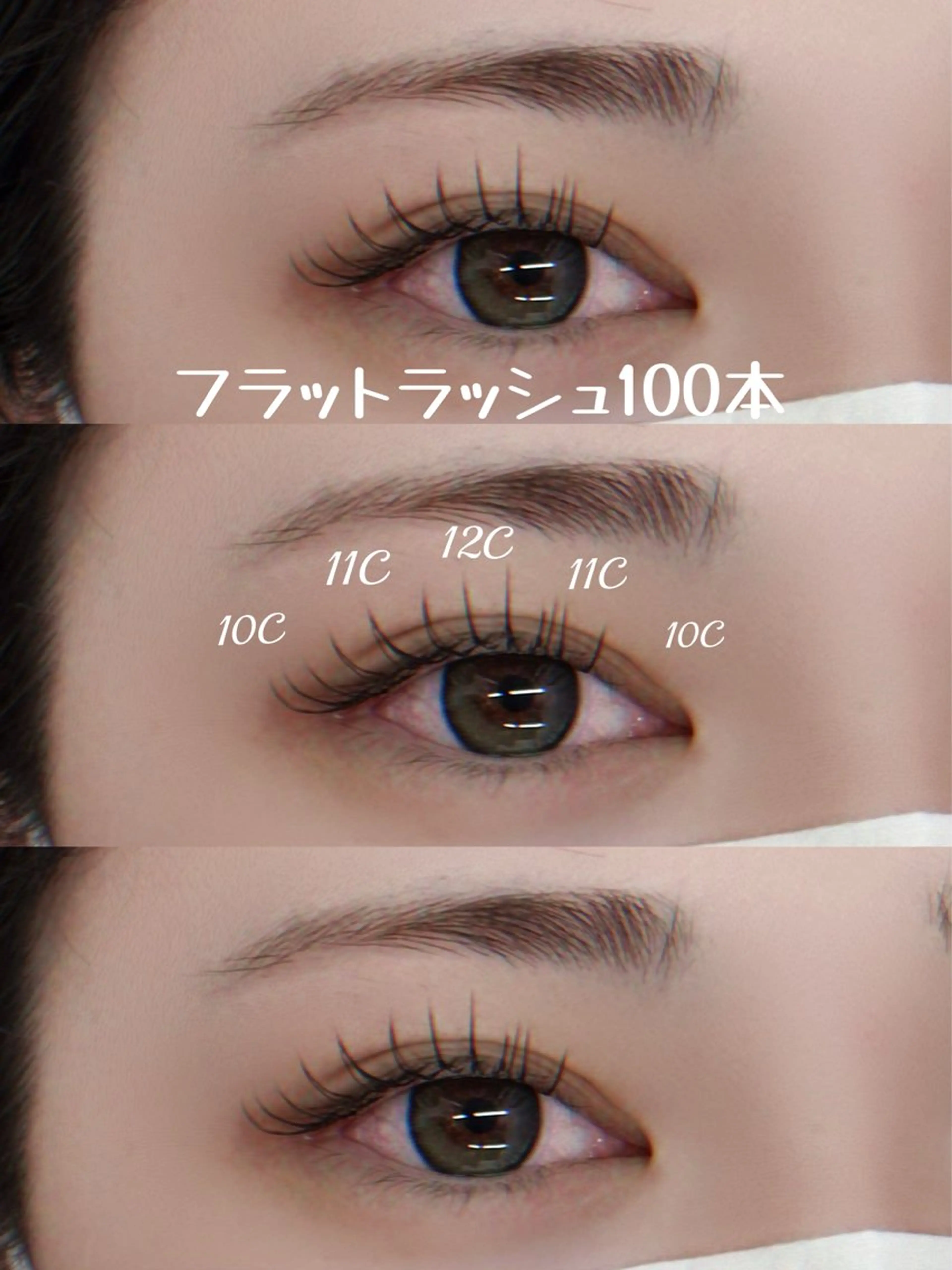 マツエク・マツパ フラットラッシュ SORA /梅田のマツエク・マツパデザイン