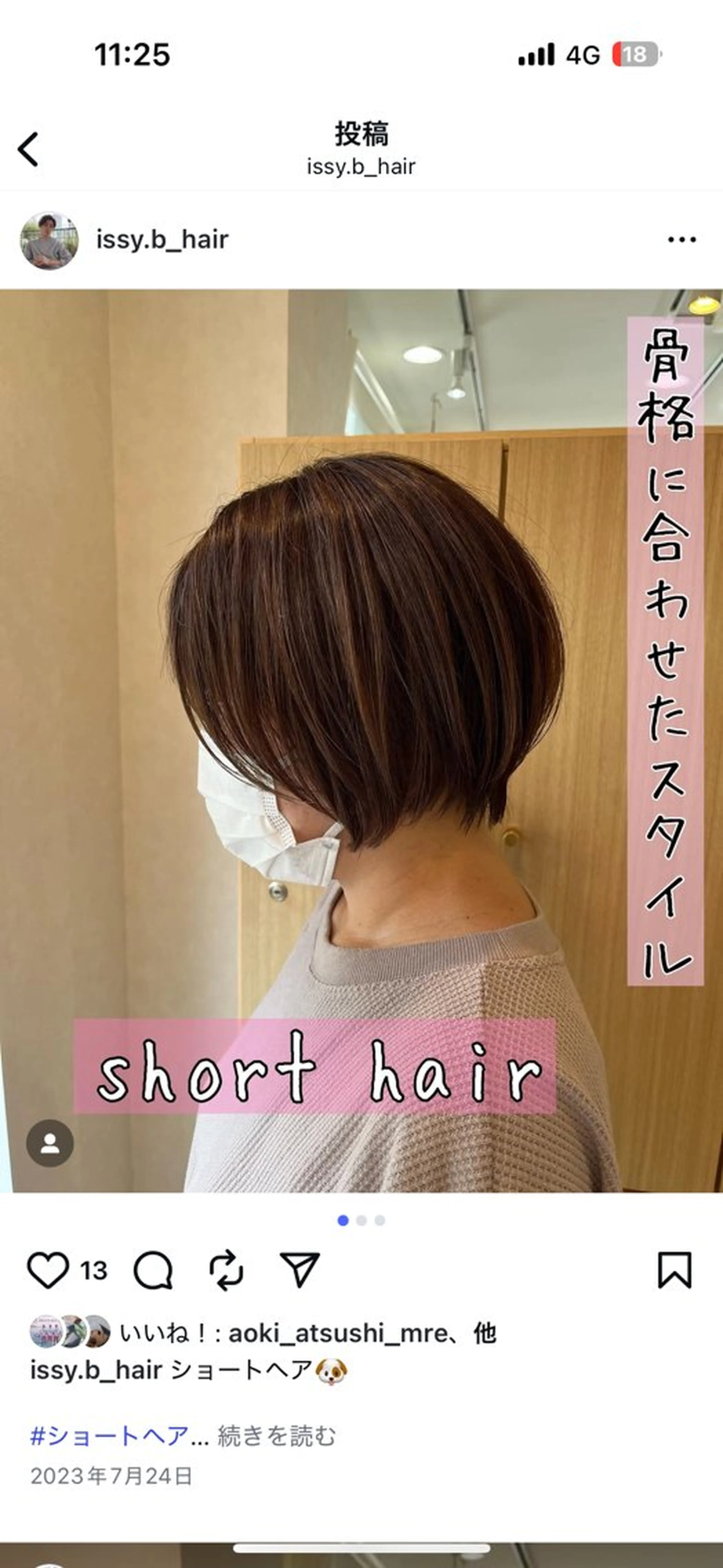 ショート emmie by  moremuu所属・レイヤー/韓国ヘア ハイトーンAIRIのヘアスタイル