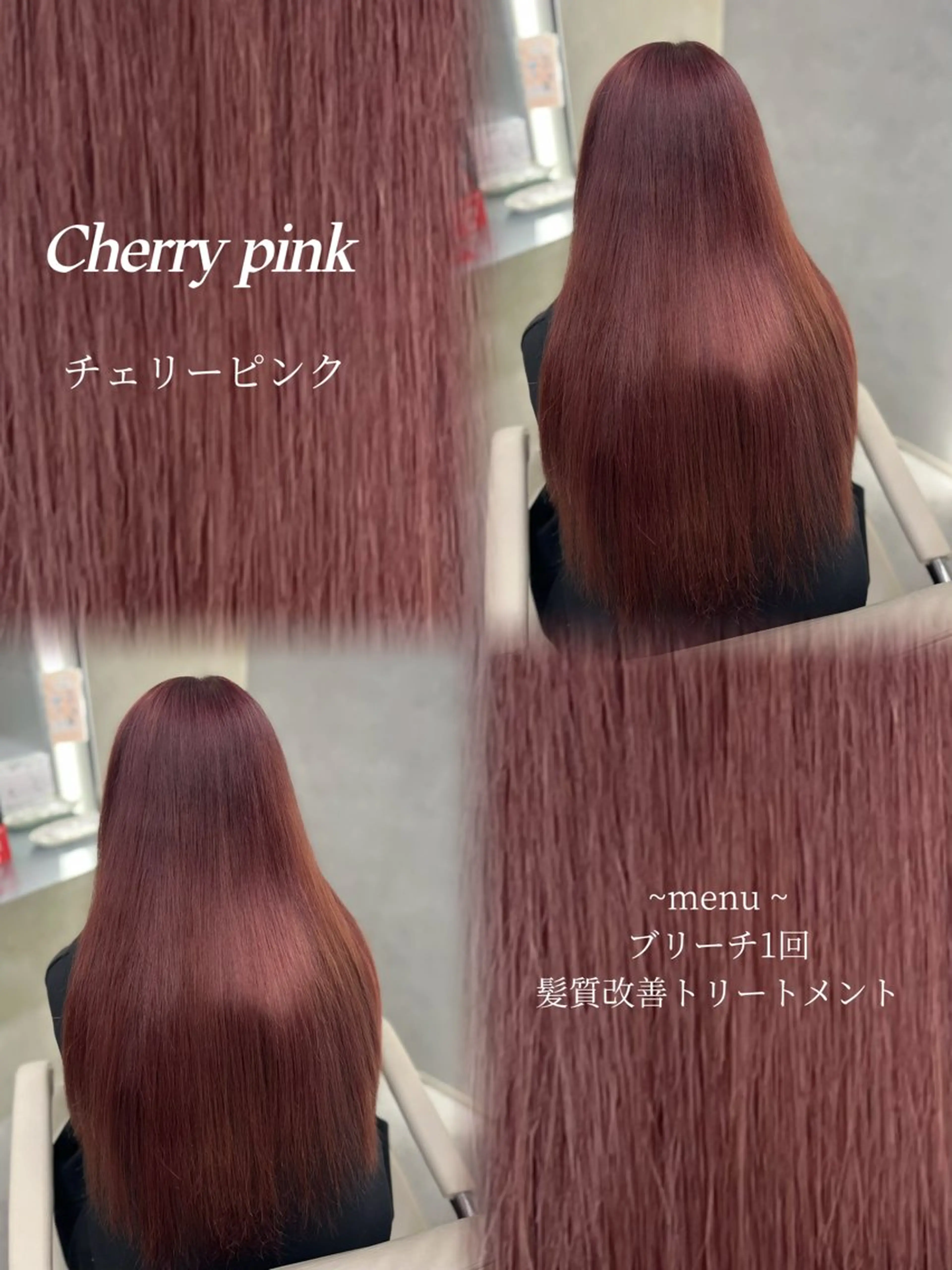 ロング 髪質改善 ヘアカラー 阿倍野/髪質改善/ 花木 景のヘアスタイル