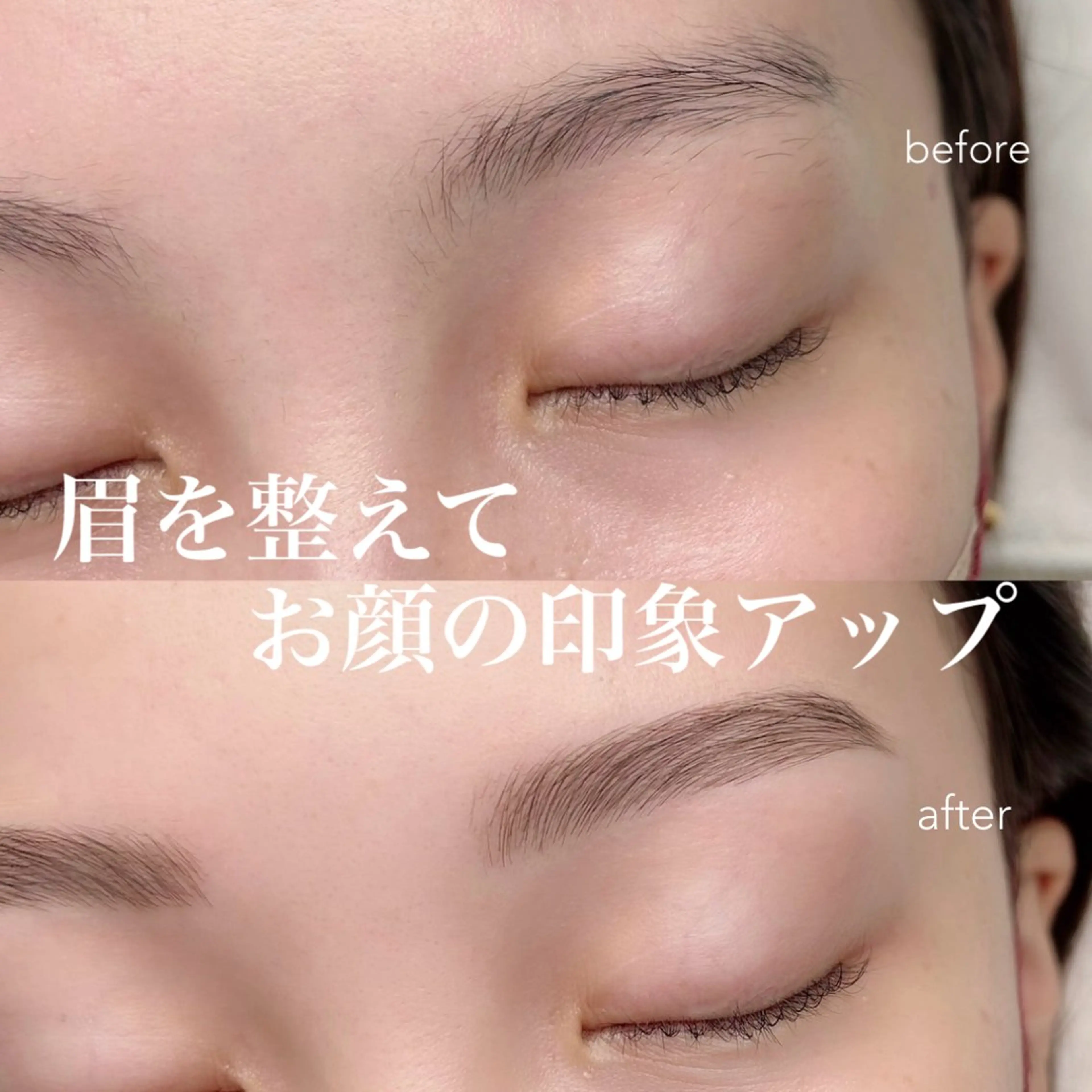 【垢抜けフルセット🪄】美眉スタイリング＋眉パーマの写真