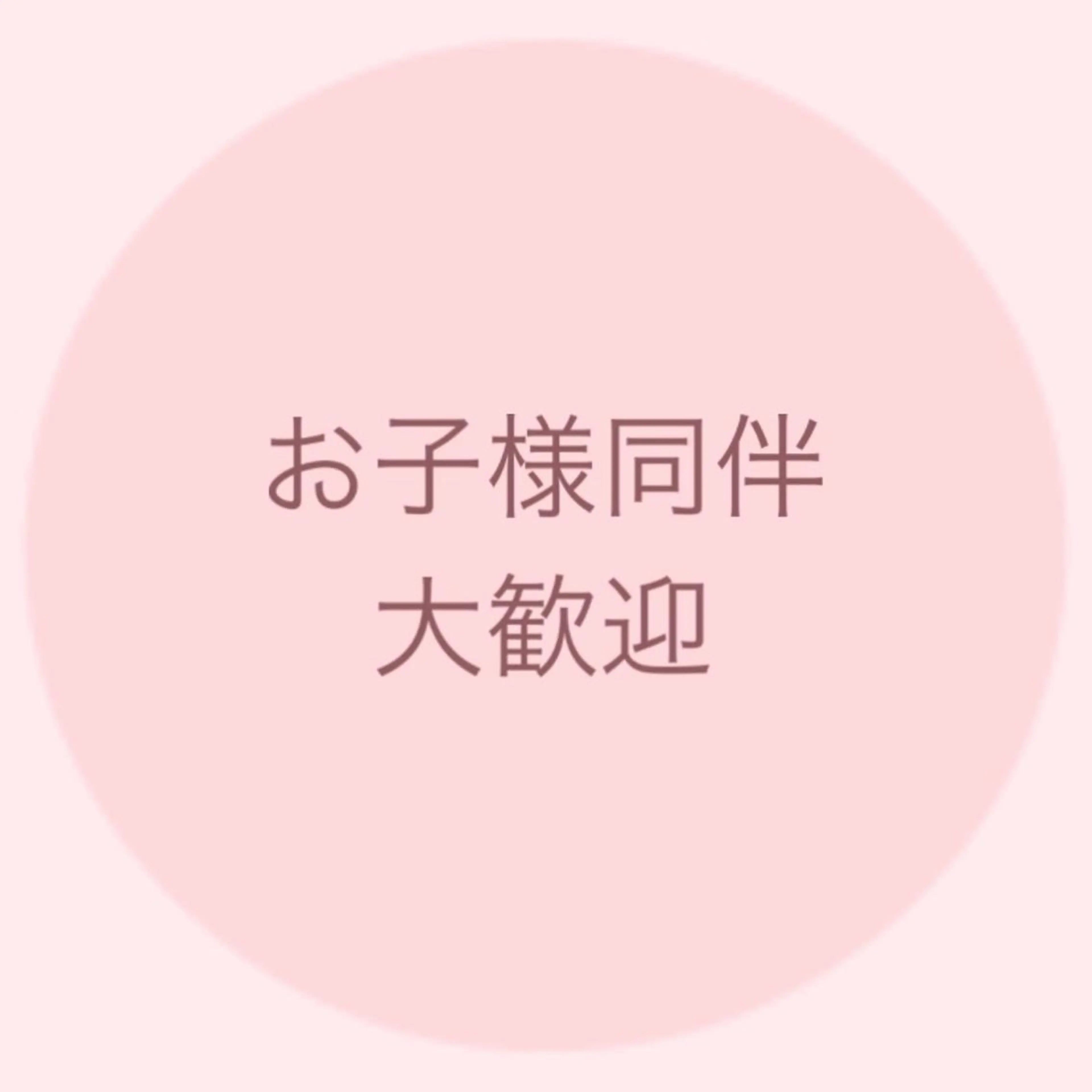 キッズ マツエク・マツパ その他 美肌脱毛サロンGrande所属・別府脱毛サロン Grandeのエステ・リラクイメージ