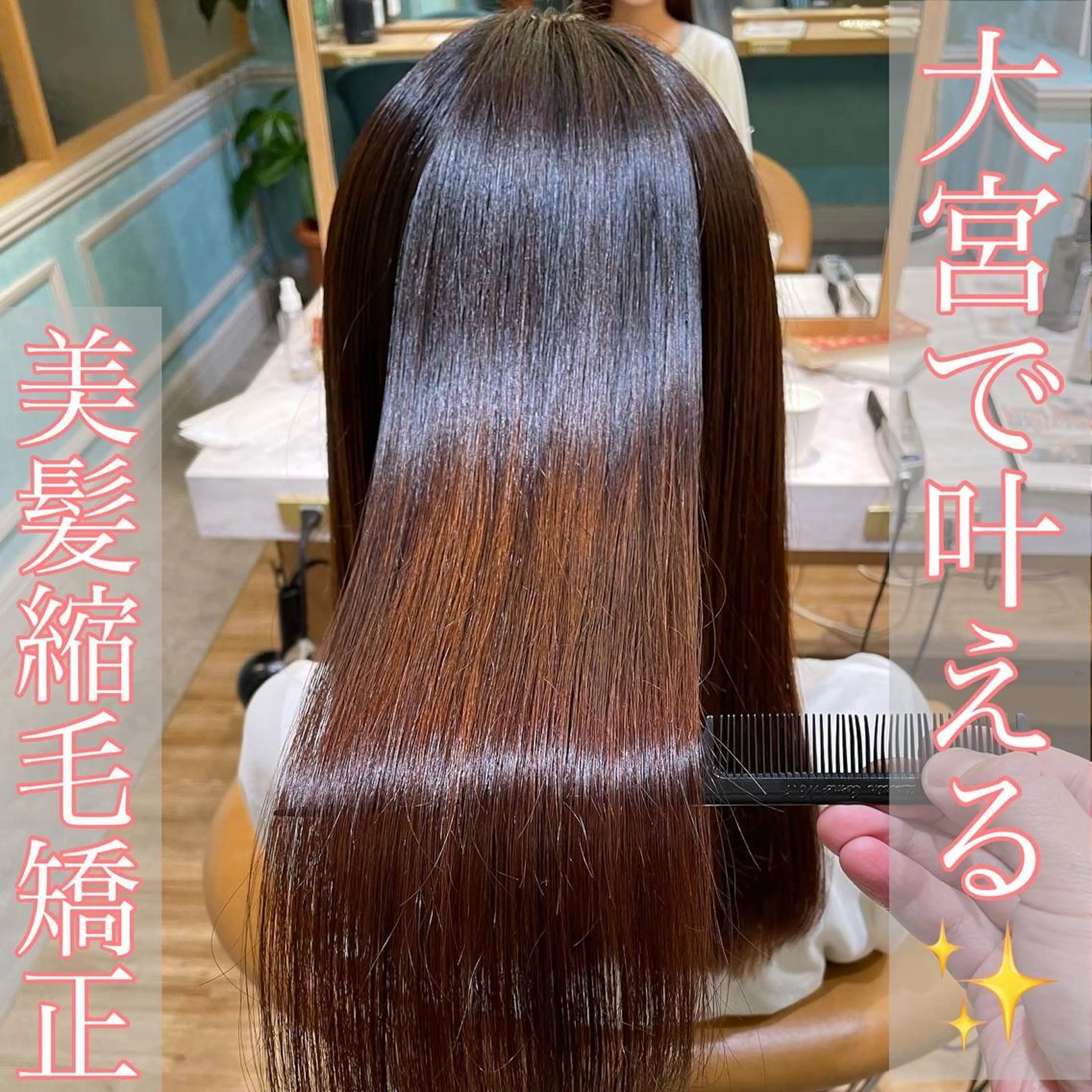 セミロング カット ヘアカラー 縮毛矯正 トリートメント 山本翔一郎 韓国顔周りレイヤーのヘアスタイル