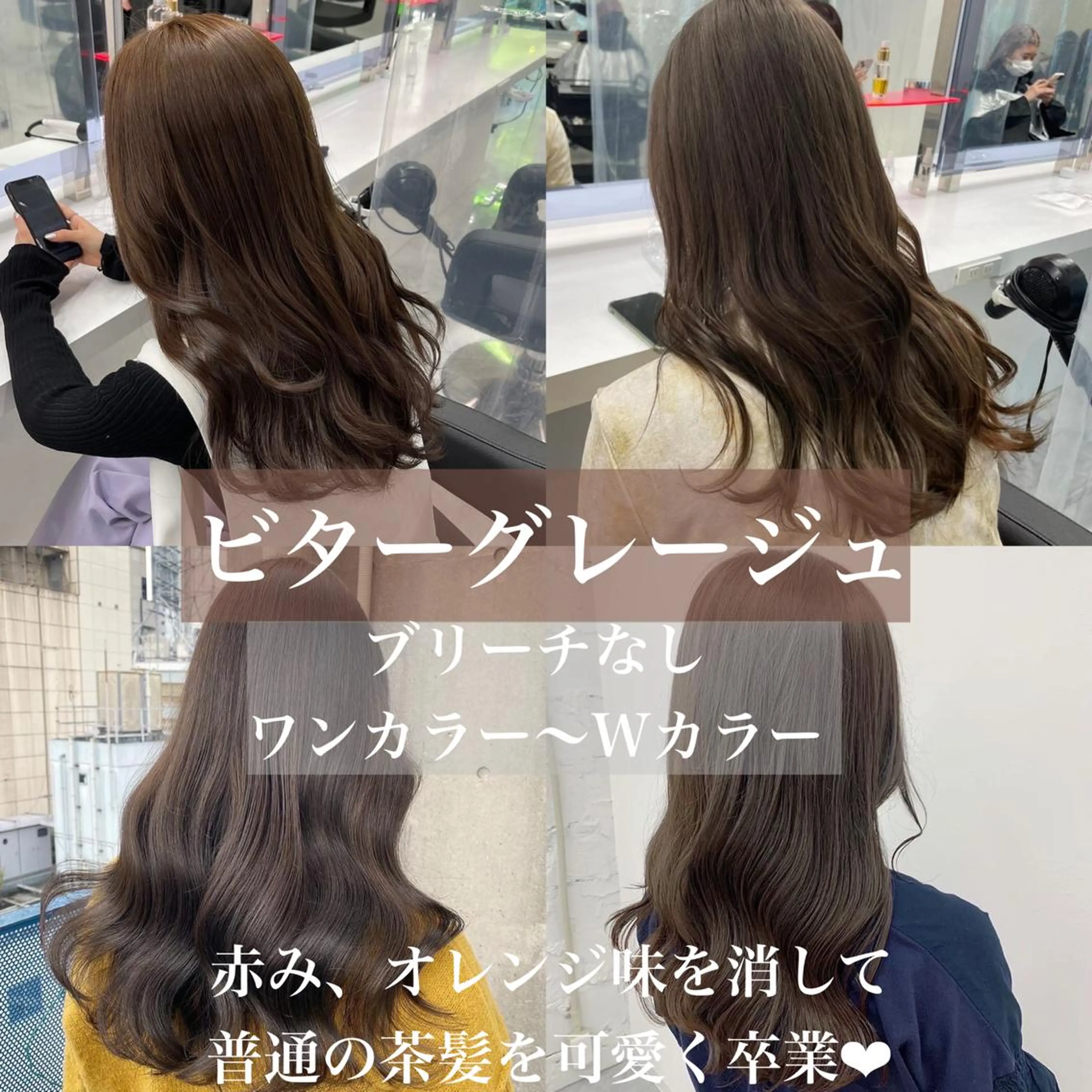 ロング トレンドモテカラー 🩷色落ちまで可愛くのヘアスタイル