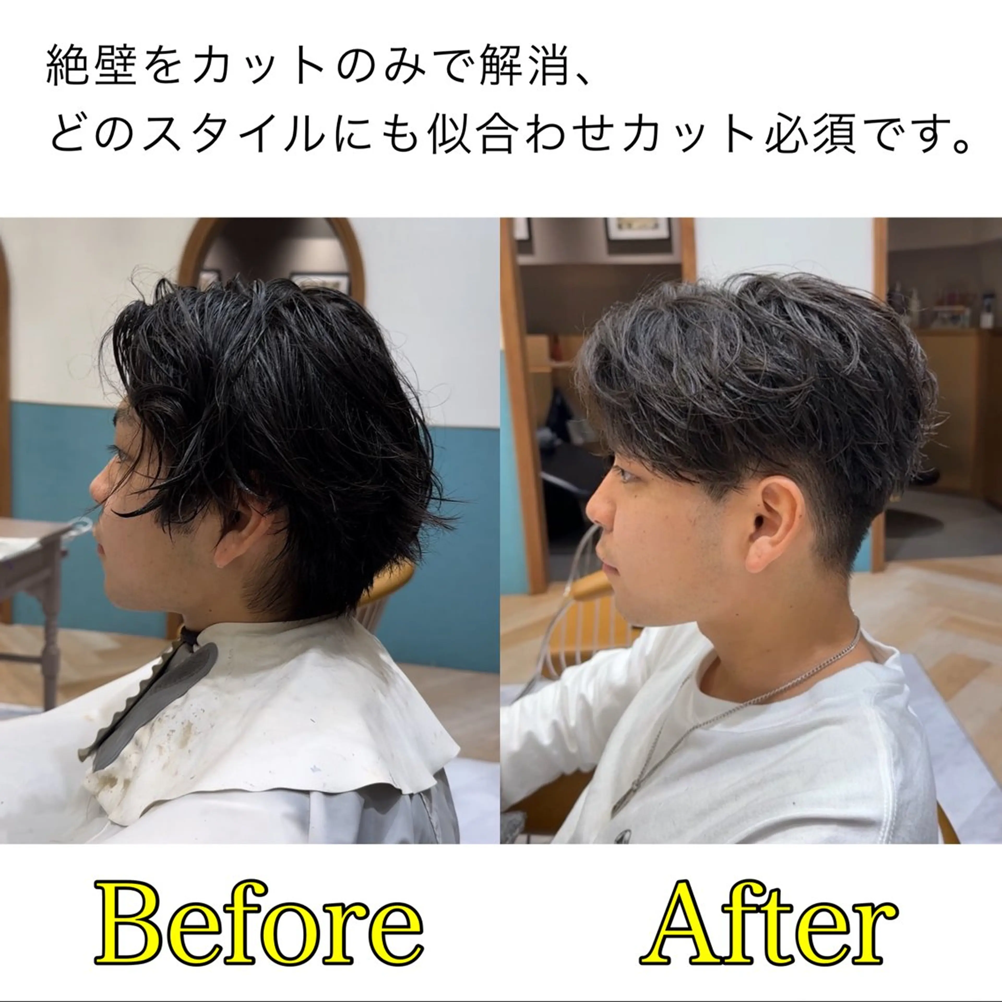 ミディアム メンズ 刈り上げ 【池袋店 店長】伊藤 昂樹/曲がる縮毛矯正のヘアスタイル