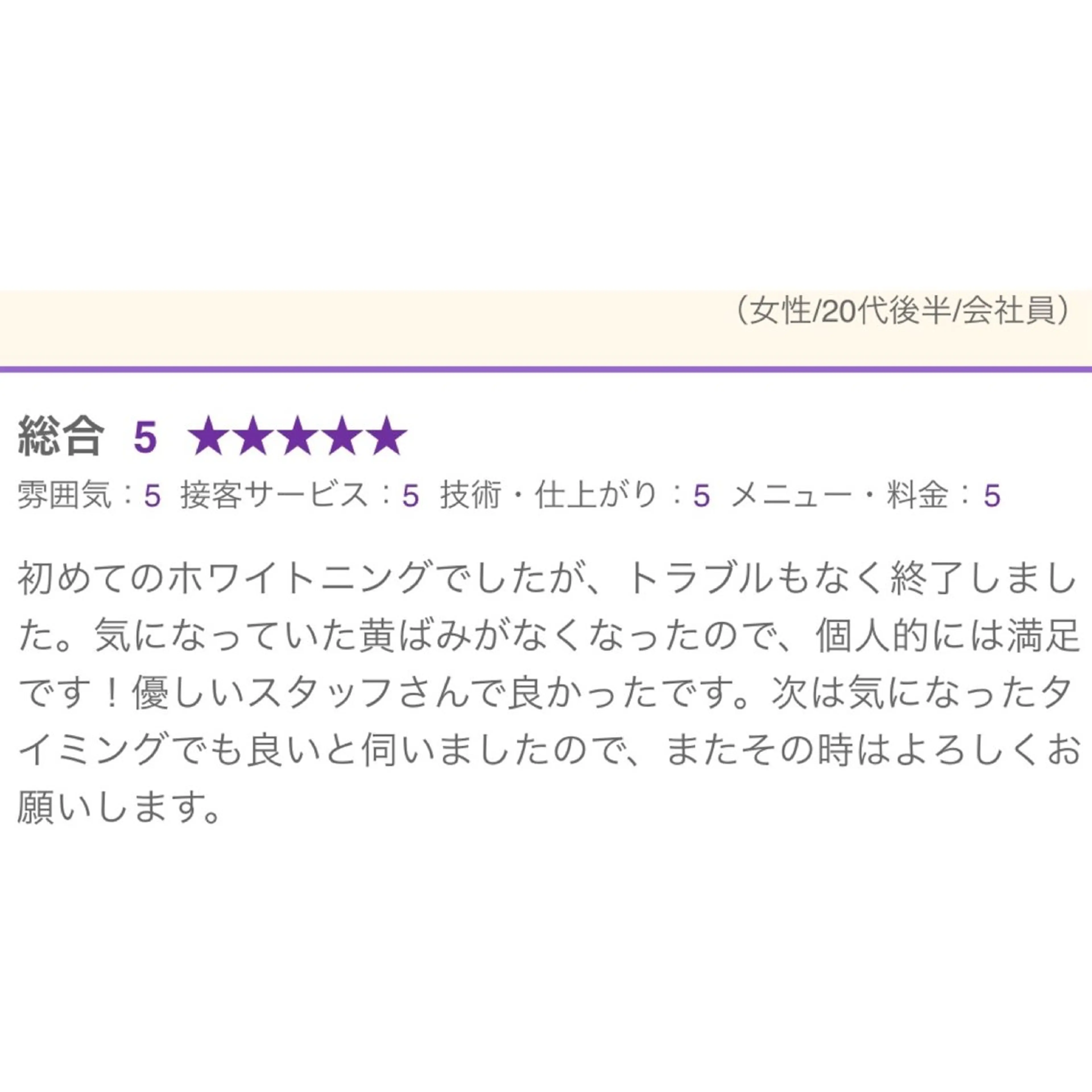 Retreatリトリート所属・歯科医院提携 Retreatのエステ・リラクイメージ