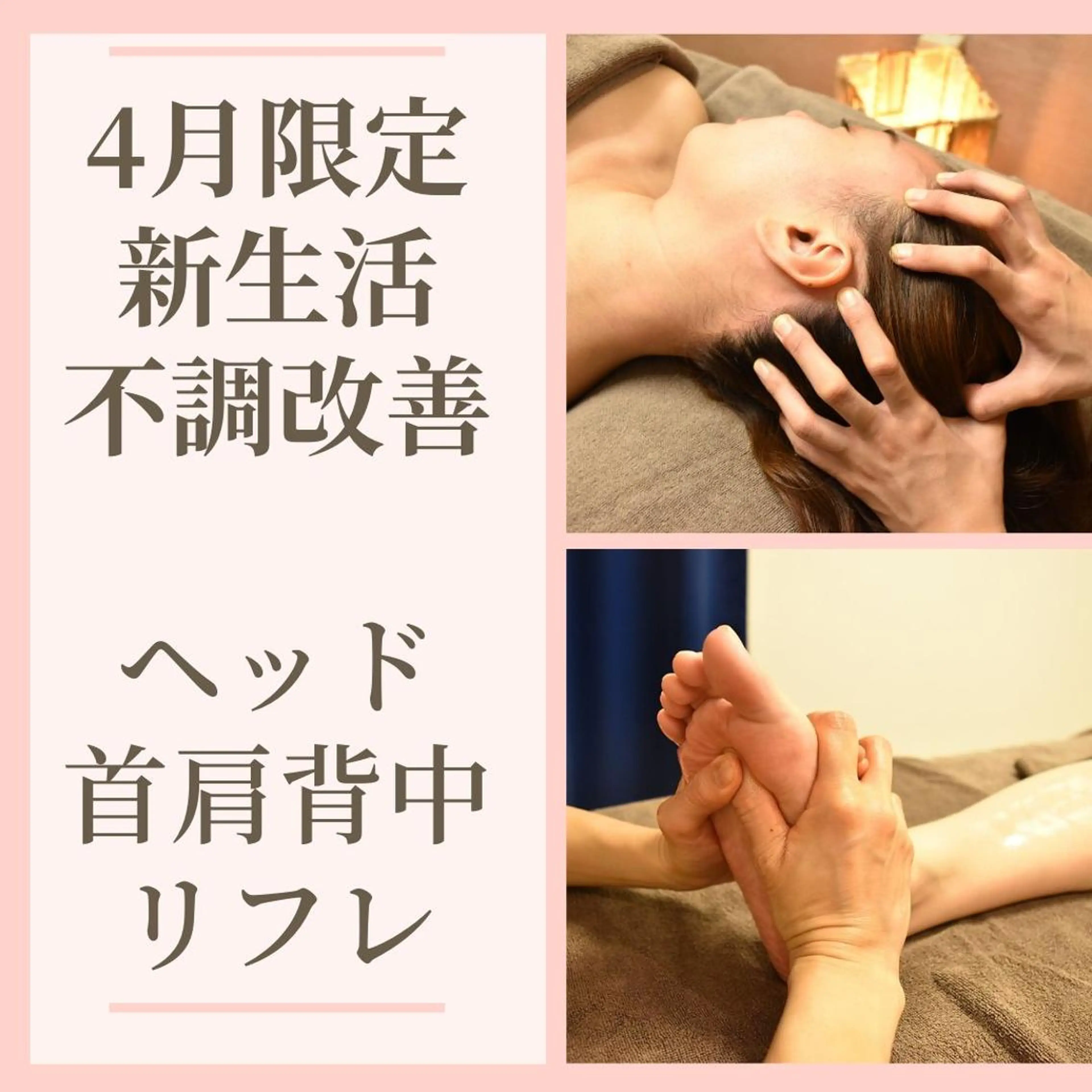 ドリームスタイル 川崎駅前のエステ・リラクイメージ