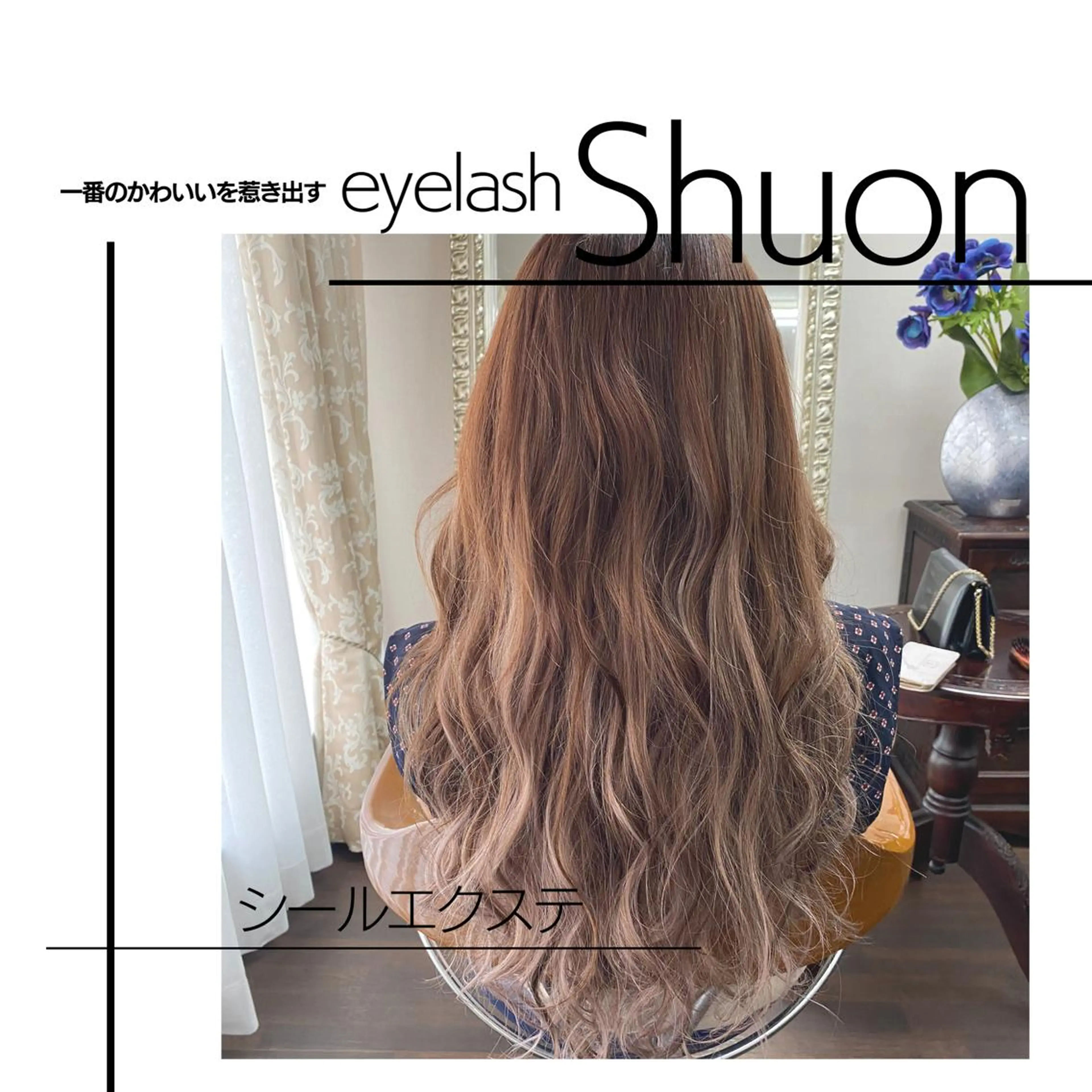 ロング ヘアアレンジ マツエク・マツパ KITTY 立川のネイルデザイン