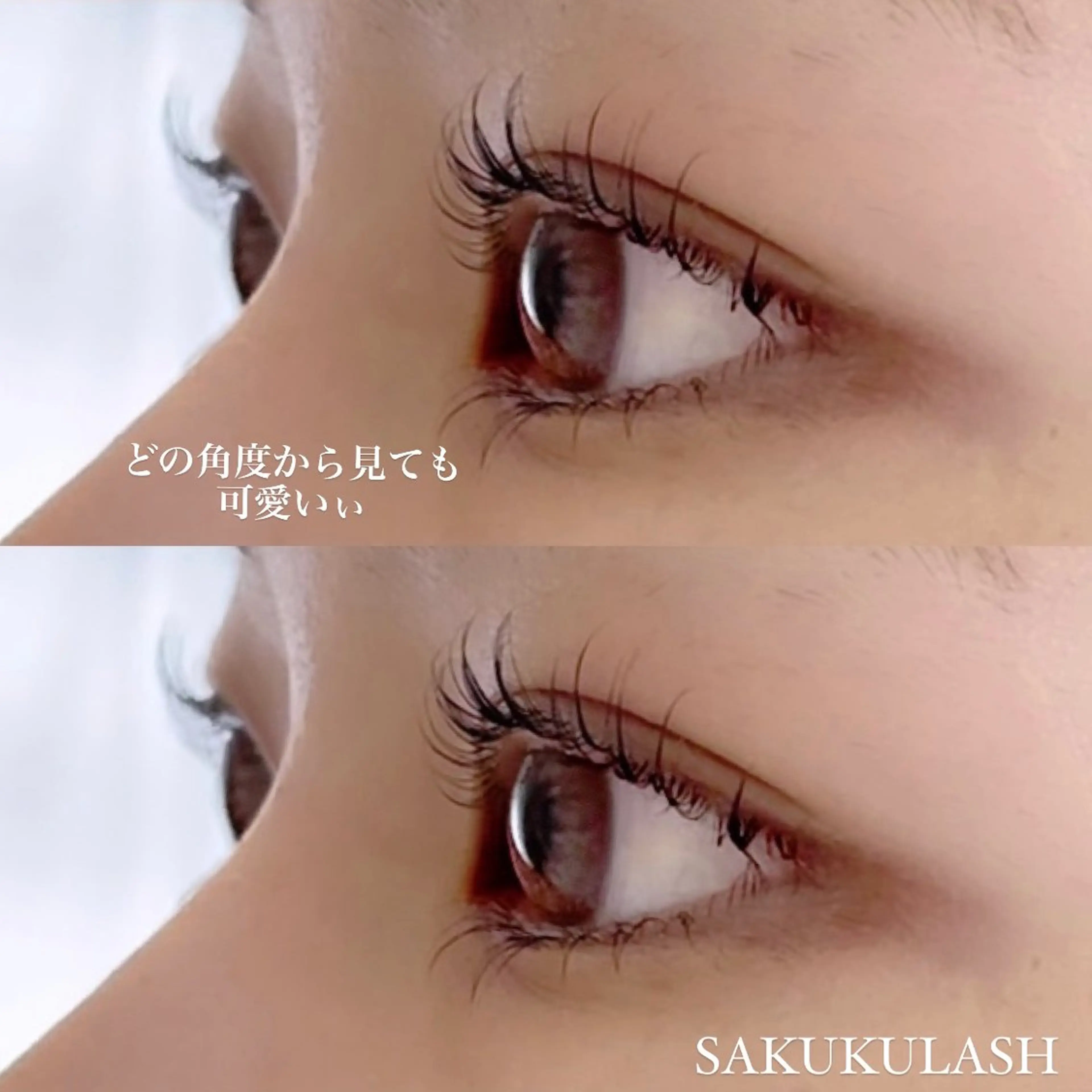 マツエク・マツパ SAKUKU韓国式 まつ毛パーマ専門店のマツエク・マツパデザイン