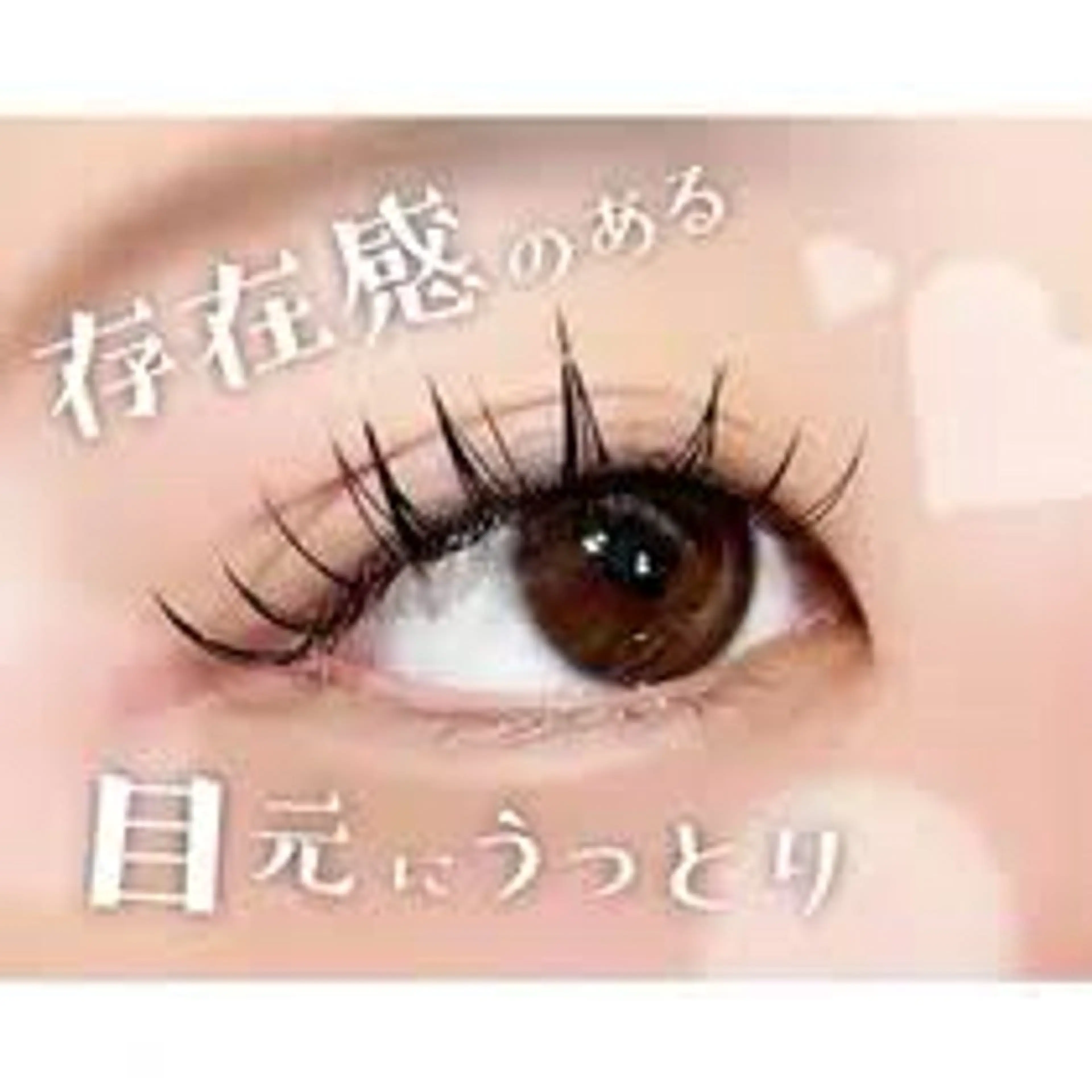 マツエク・マツパ eyenico天神店 神崎のマツエク・マツパデザイン