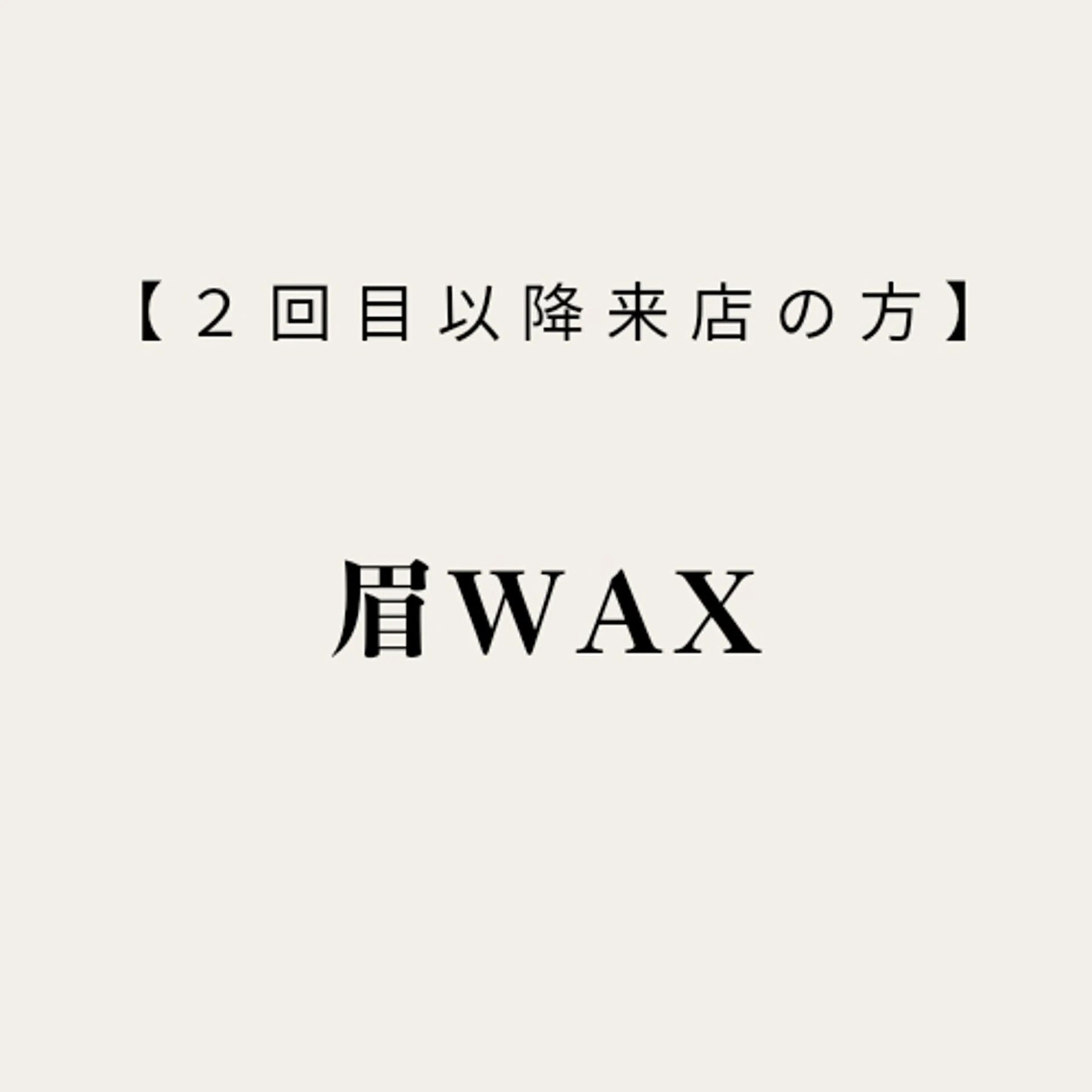 アイブロウ 美肌専門サロン RUBONのエステ・リラクイメージ