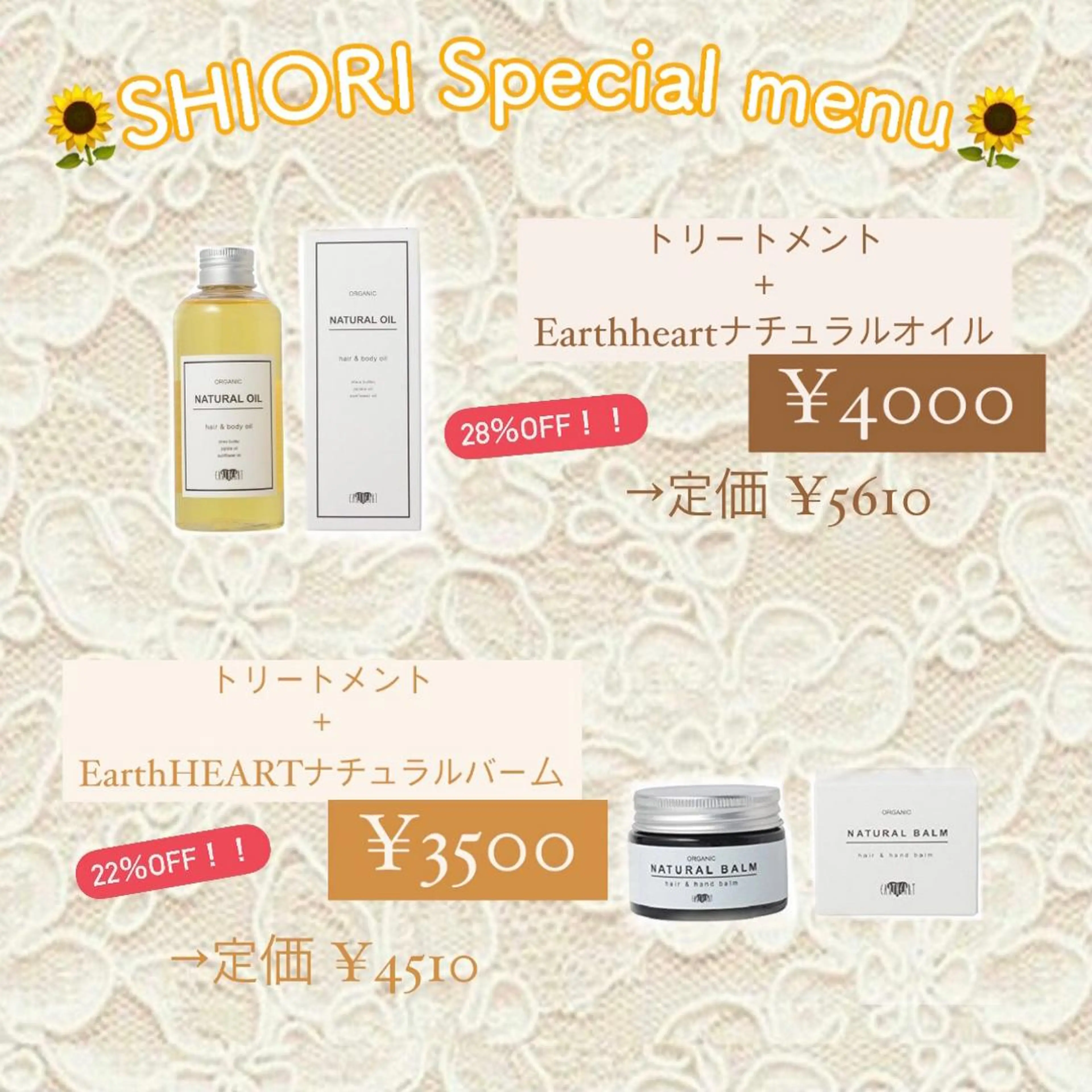 宮下 志織のヘアスタイル