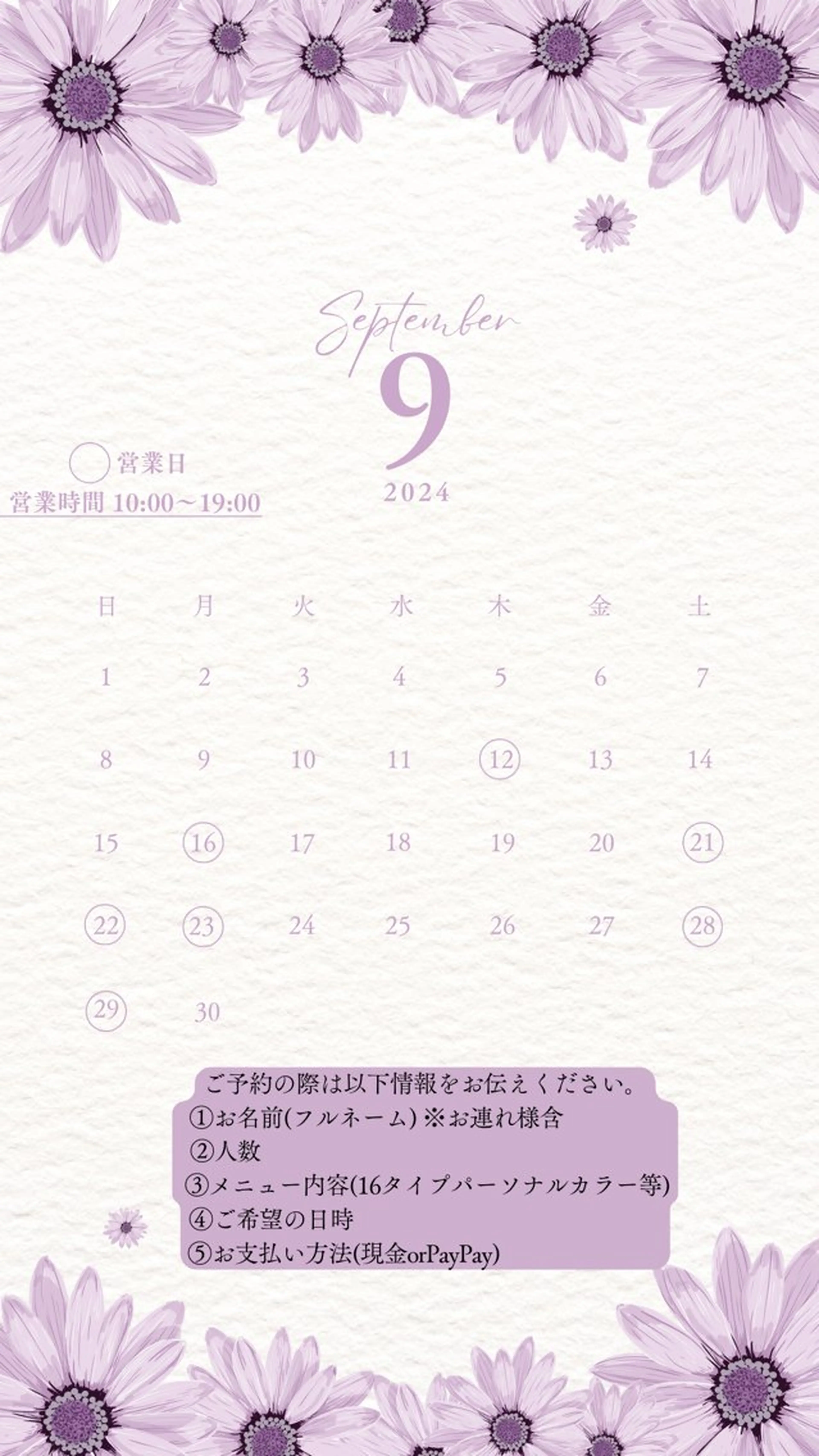 パーソナルカラー診断 顔タイプ診断 大宮or都内でできる パーソナルカラー診断のその他イメージ