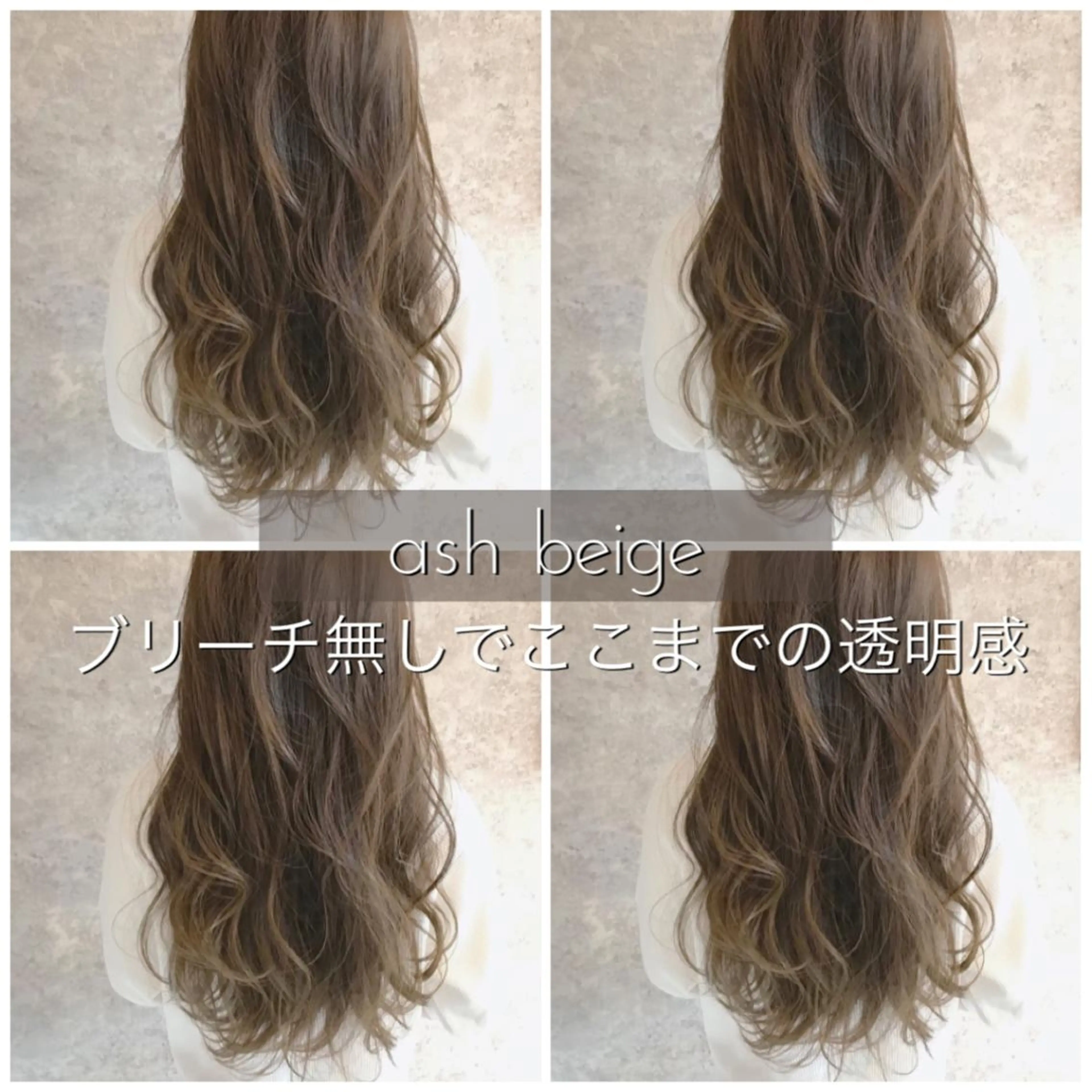 ロング 指名支持率NO.1 スタイリストのヘアスタイル