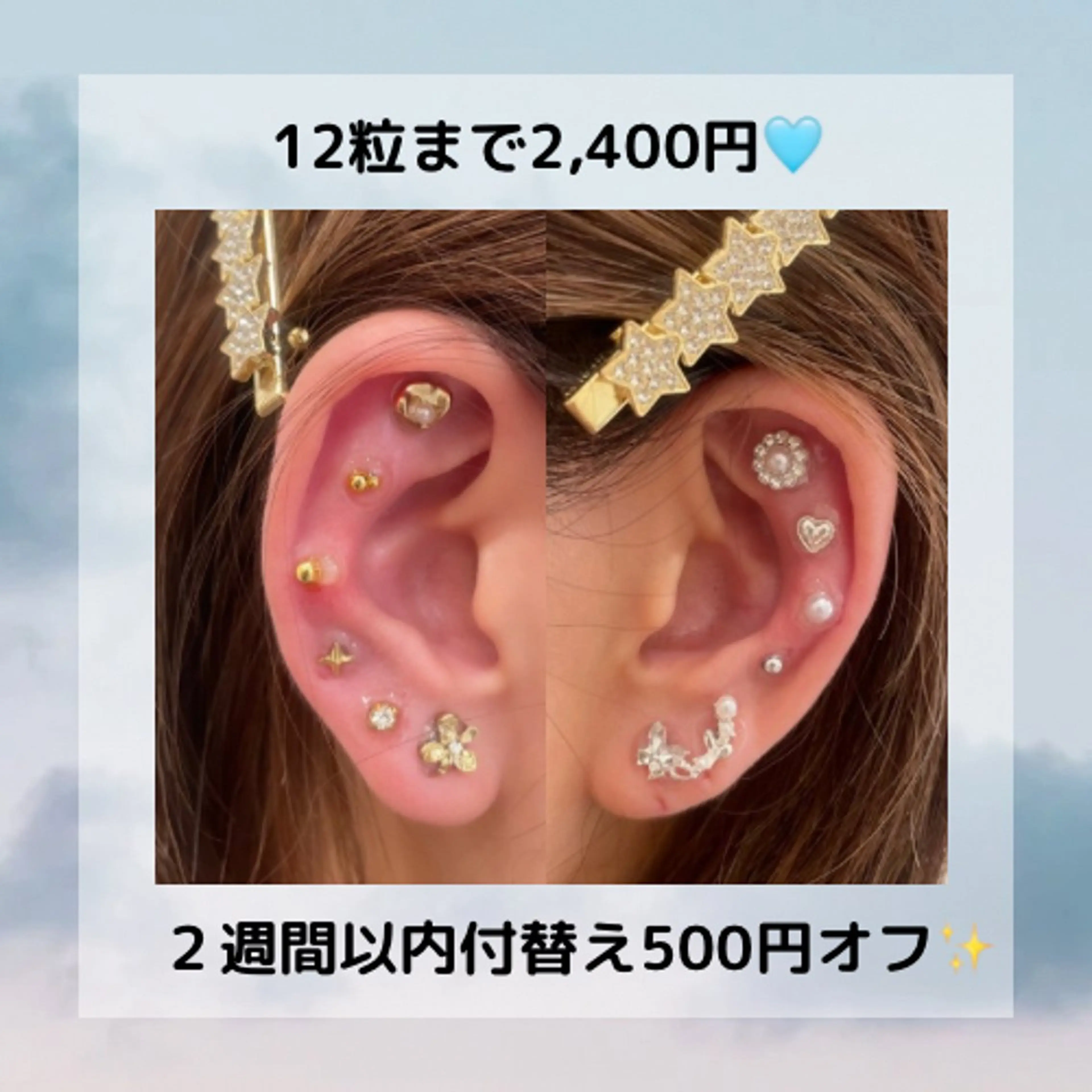 Kaula所属・Kaula ホワイトニング耳ツボのその他イメージ