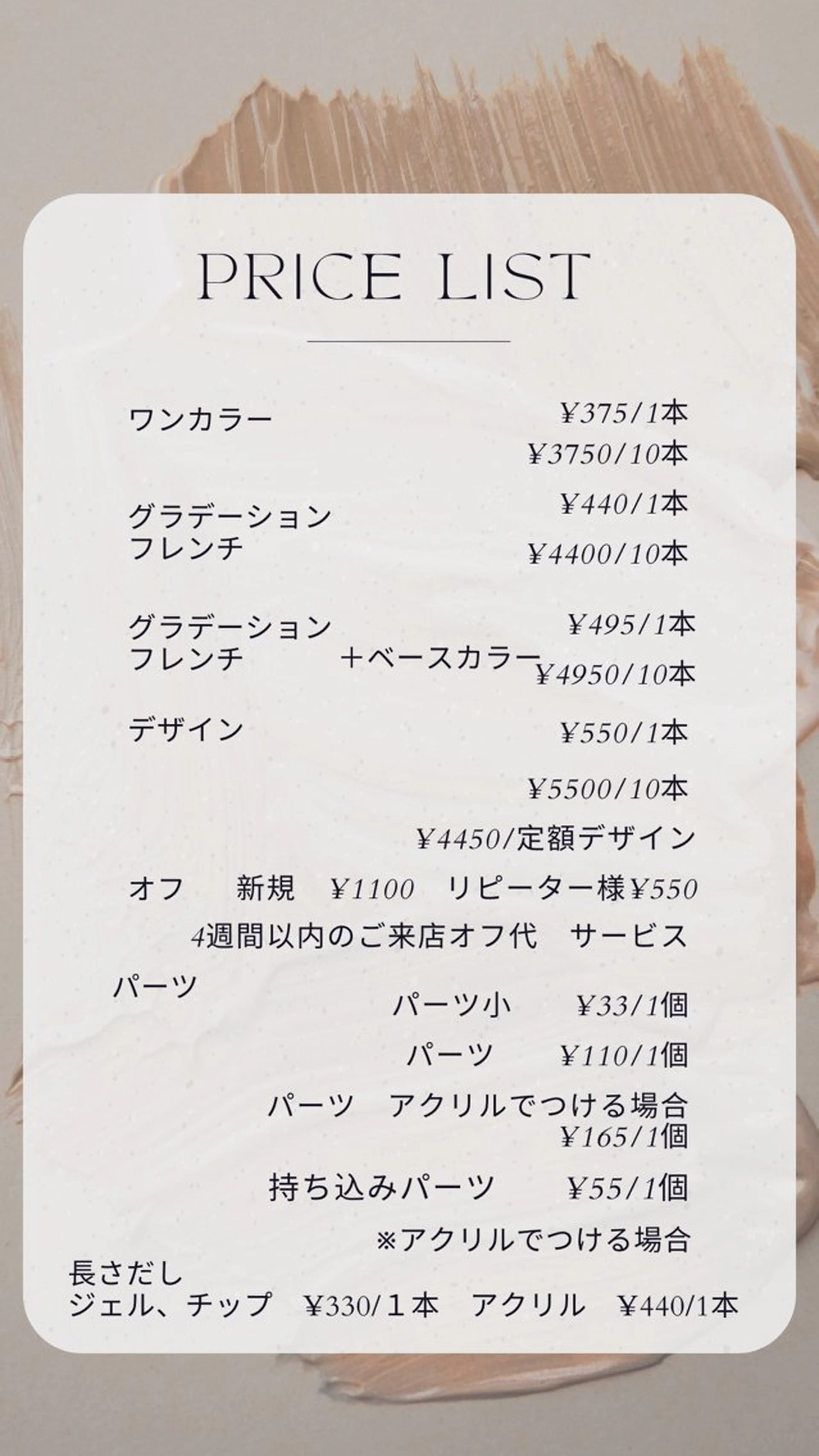 ネイル LittleMimi Nails安土のネイルデザイン