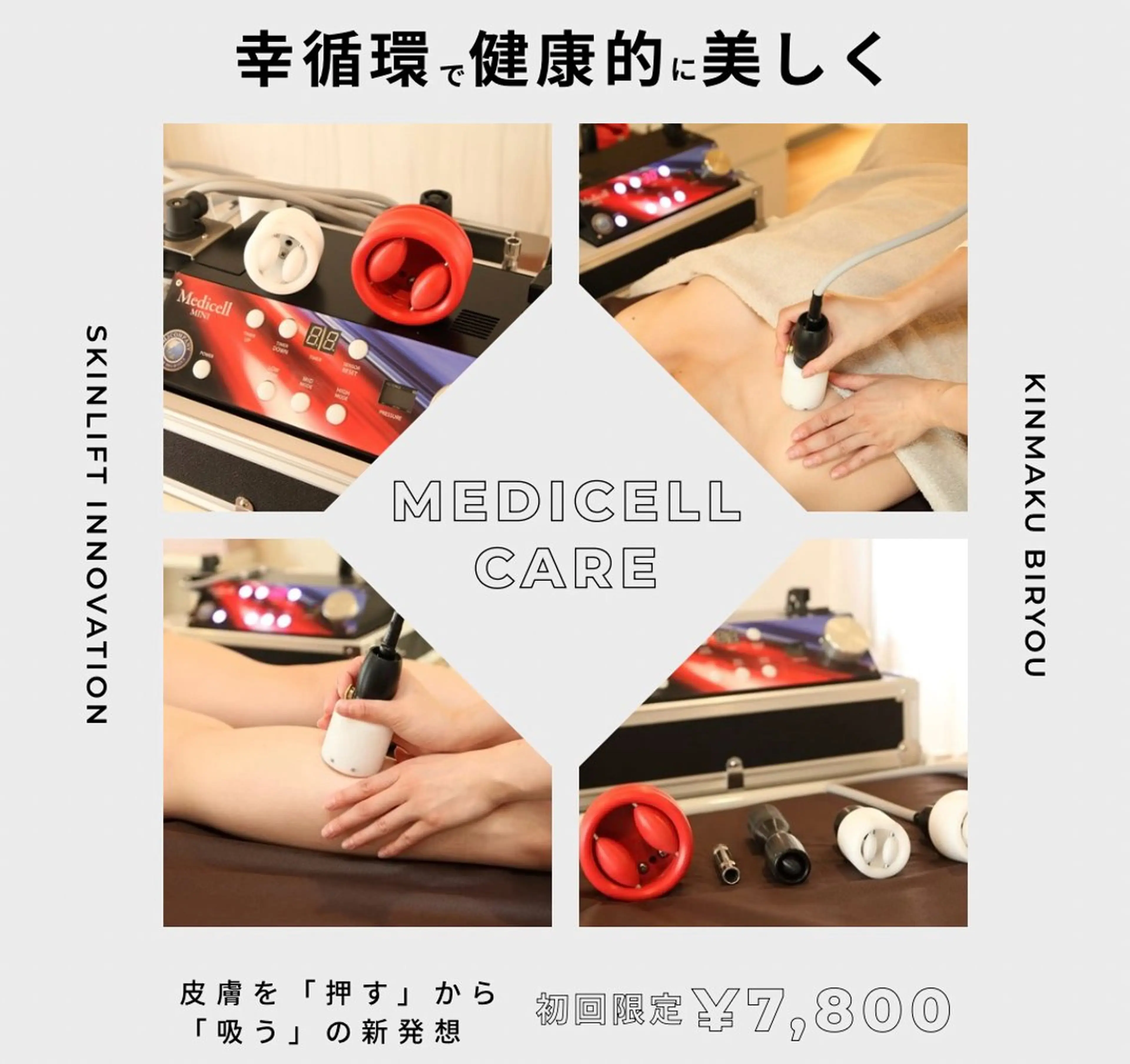 筋膜リリース専門サロンEmbellir所属・筋膜リリースサロン Embellirのエステ・リラクイメージ