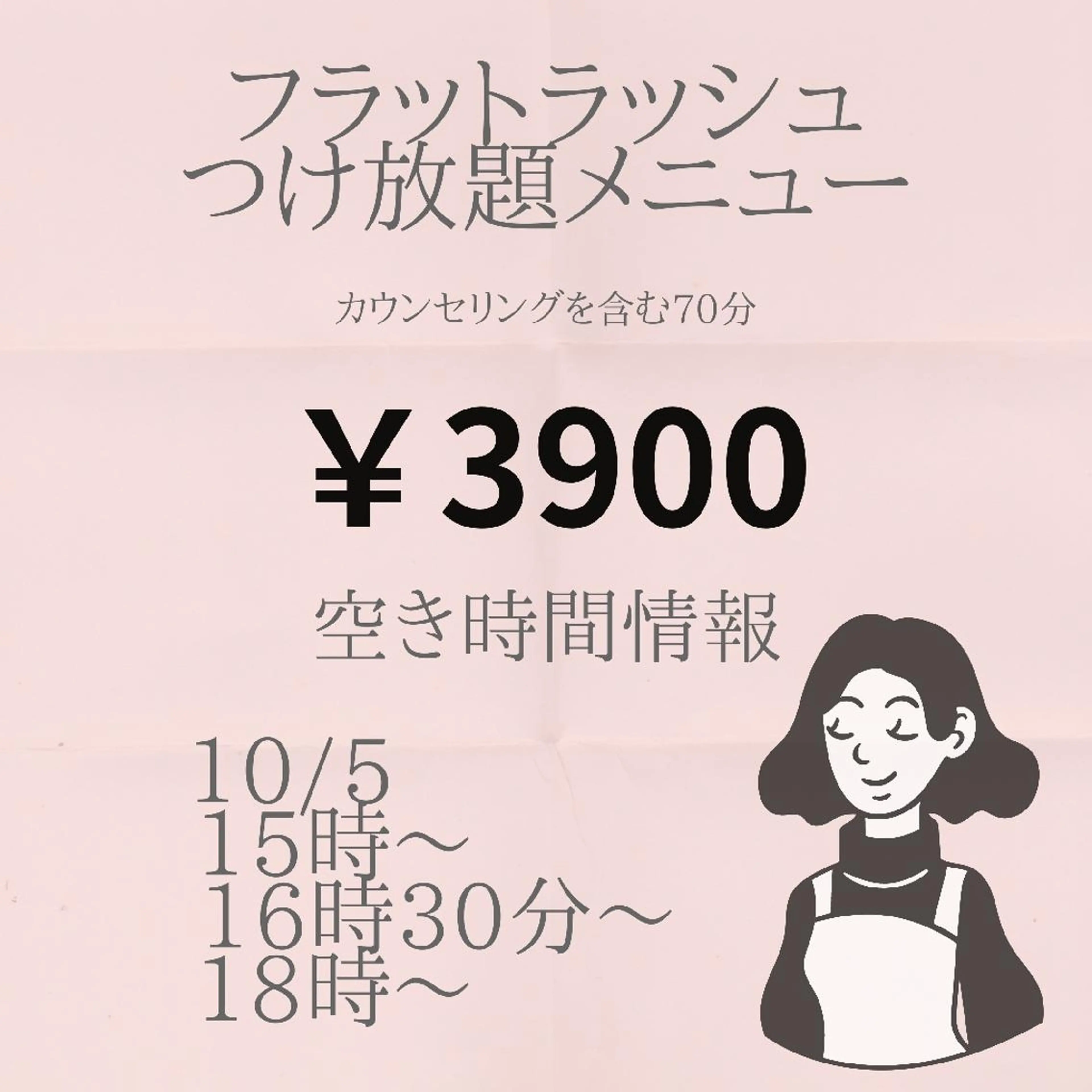 マツエク・マツパ 付け放題 beauty salon by BMbm所属・名倉 彩乃のエステ・リラクイメージ