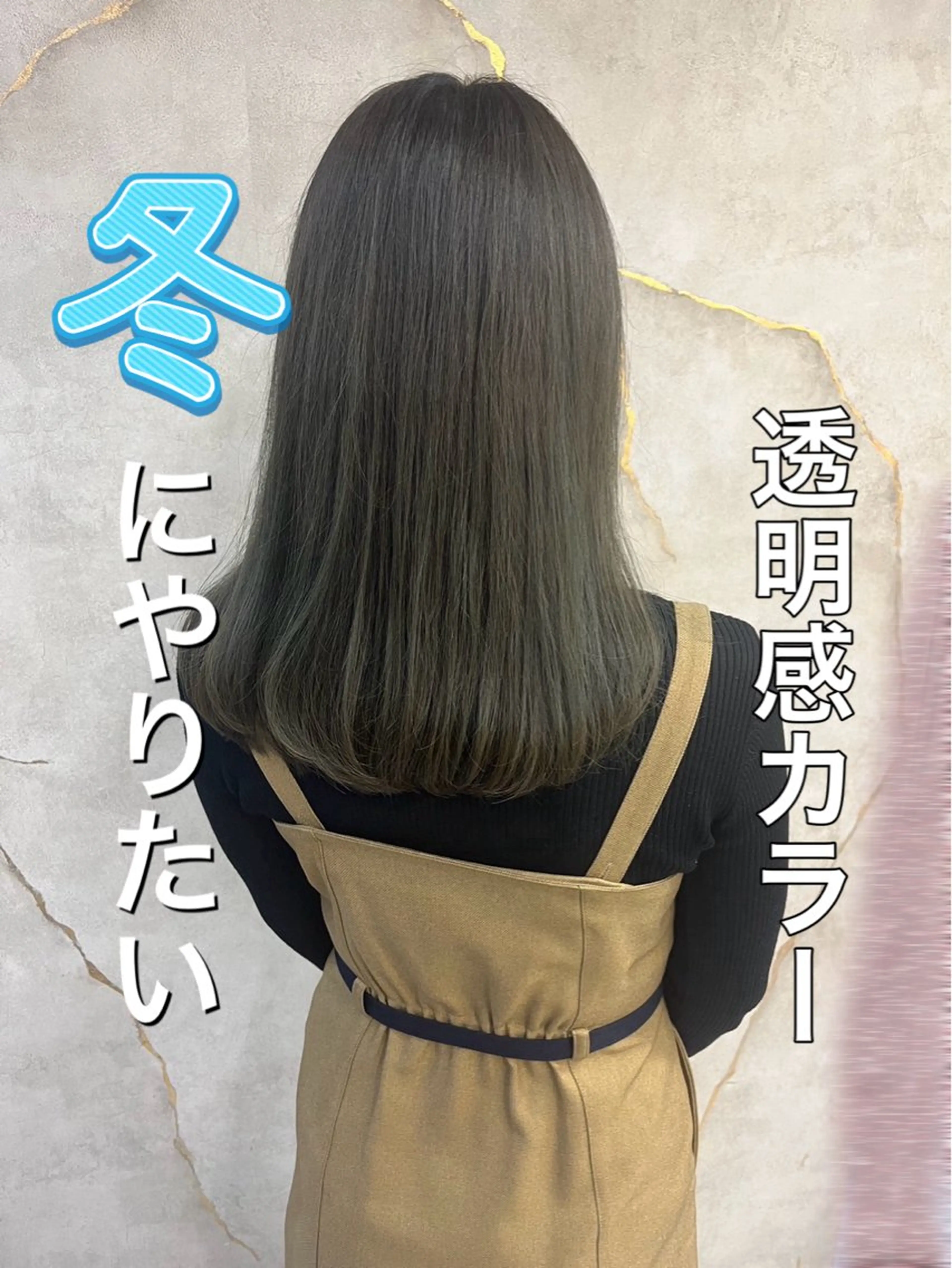 ロング カラー グレージュ オリーブグレージュ オリーブグレー ウルフ｜ 大石晴也🦋のヘアスタイル