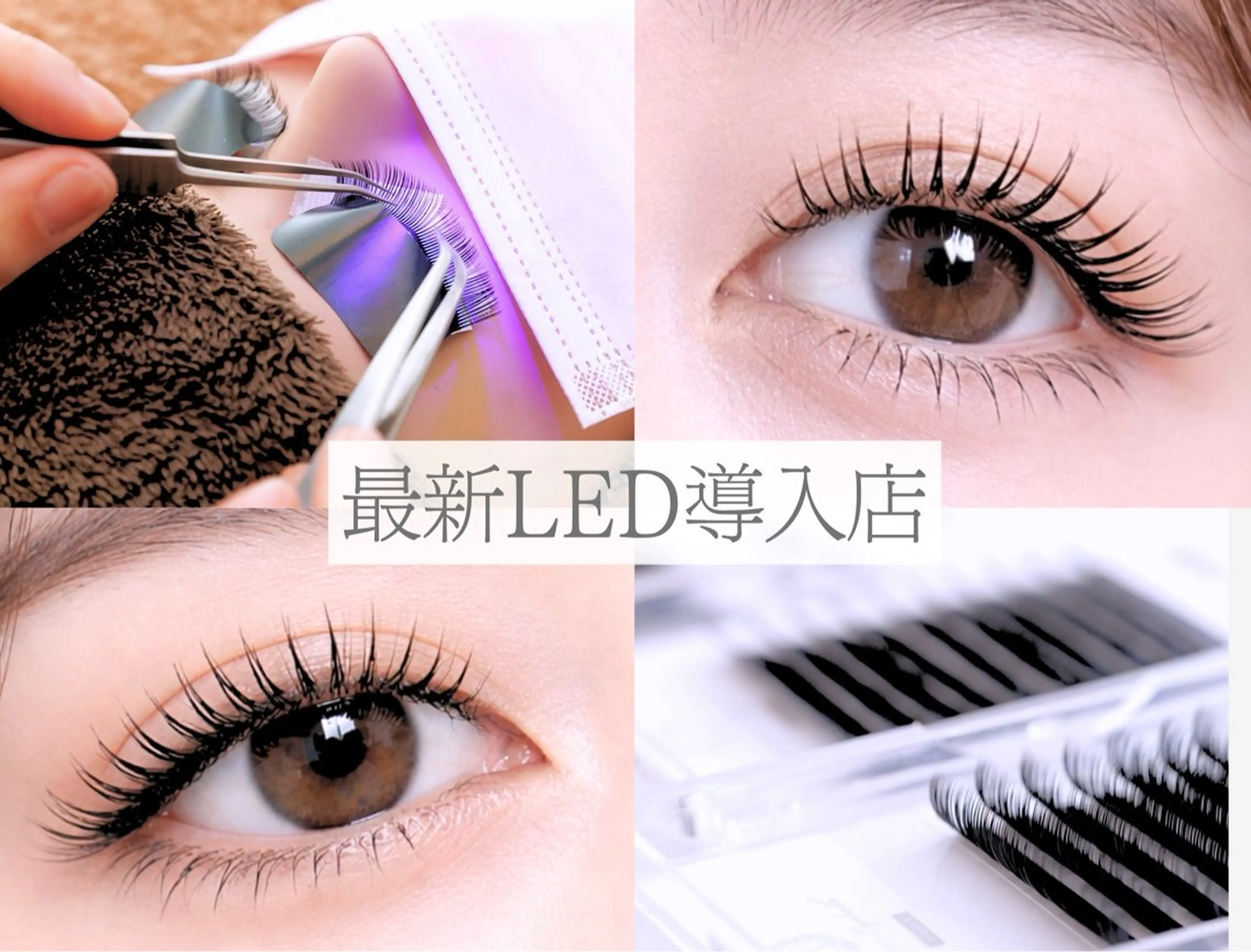 マツエク・マツパ マツエク サージュクロレ まつ毛/エク/エステのマツエク・マツパデザイン