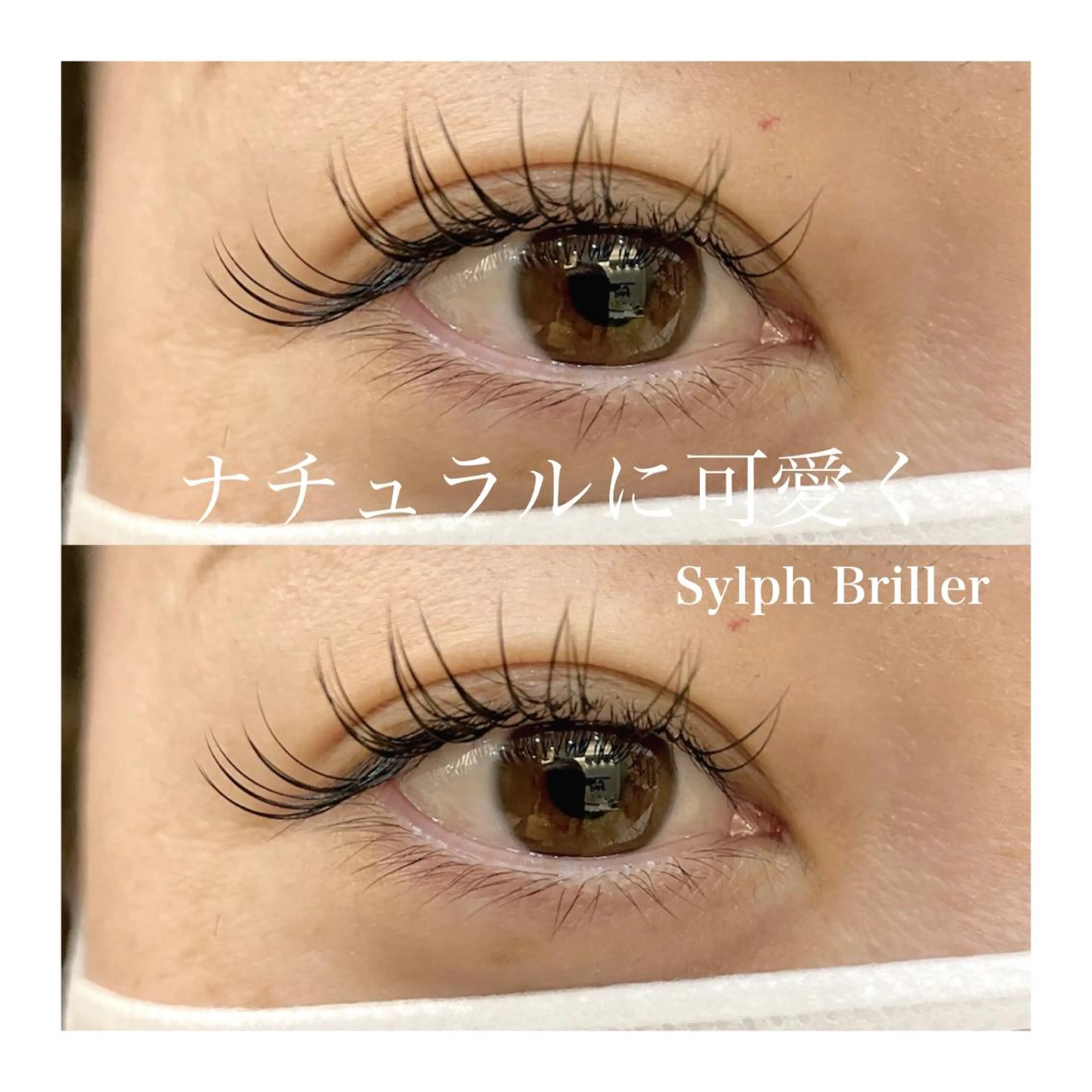 マツエク・マツパ eternite イトウのマツエク・マツパデザイン