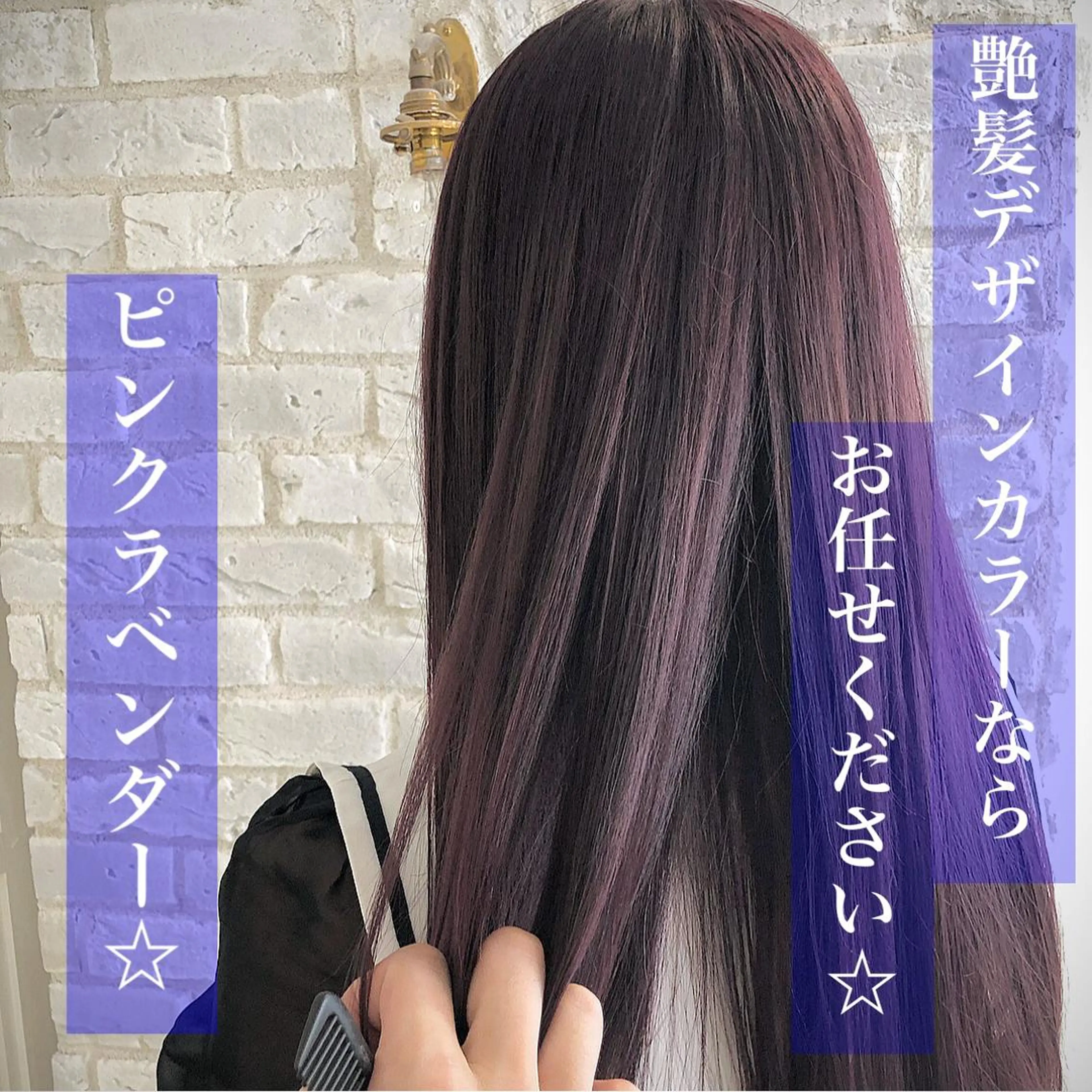 セミロング ⭐️モテ髪担当 佐賀翔太⭐️のヘアスタイル